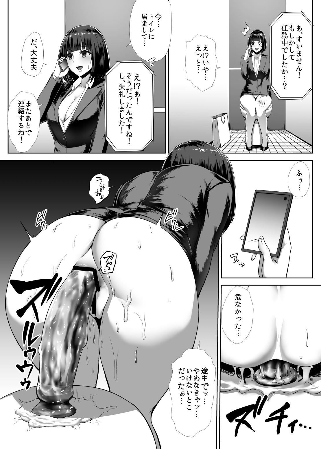 Metal Girl page 5