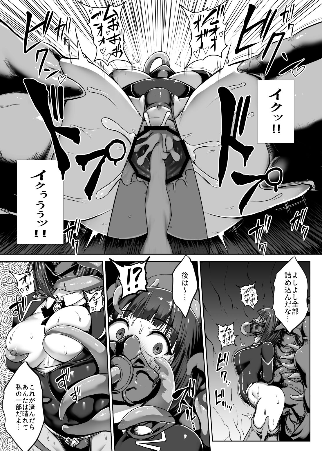 Metal Girl page 53
