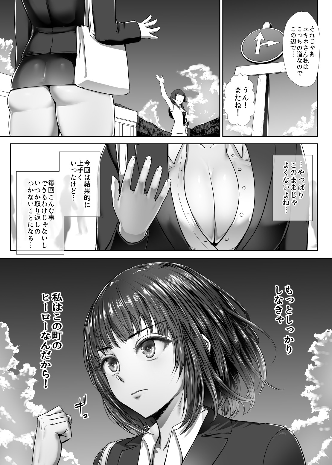 Metal Girl page 58