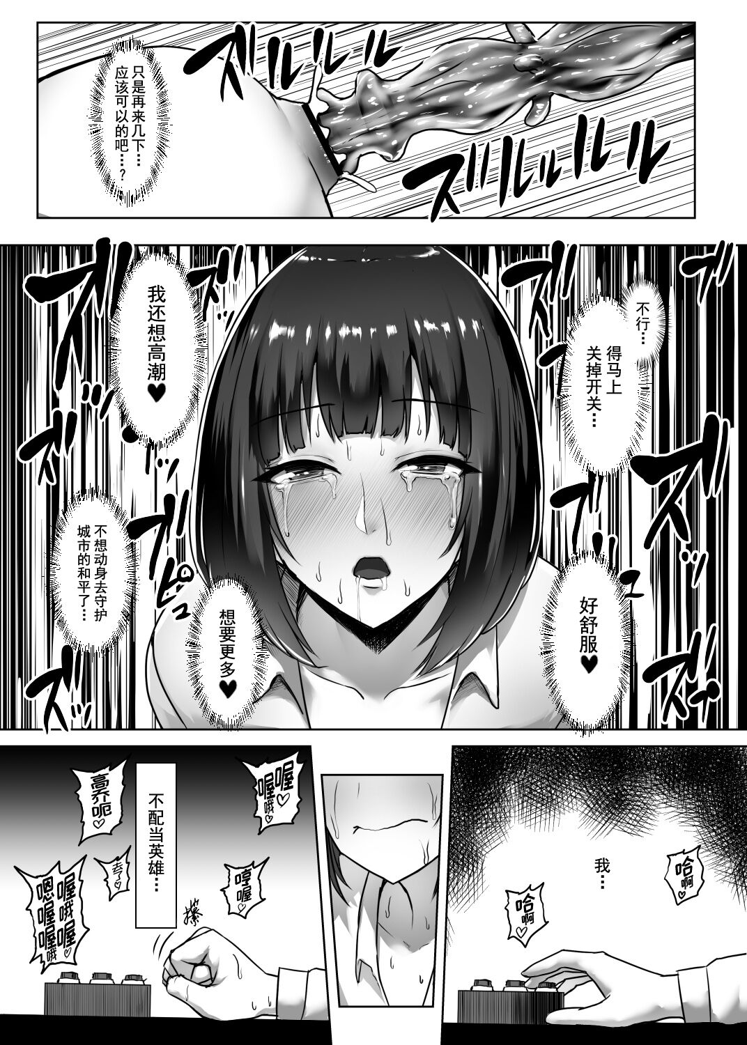 Metal Girl Shorts & Others page 11