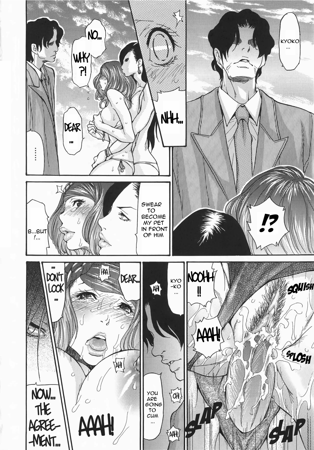 Metamorphose ~Celeb Zuma no Seien~ page 100