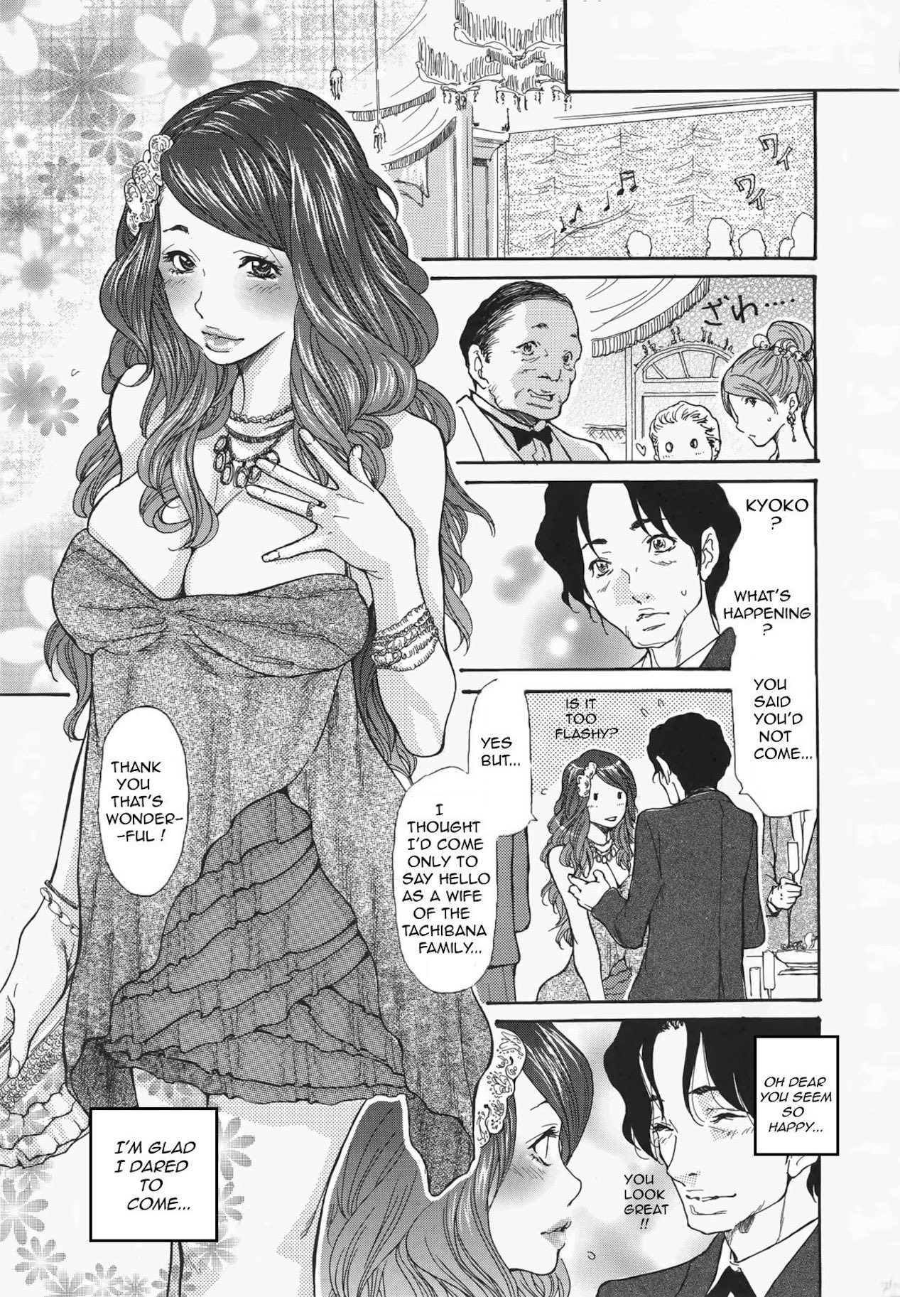 Metamorphose ~Celeb Zuma no Seien~ page 11
