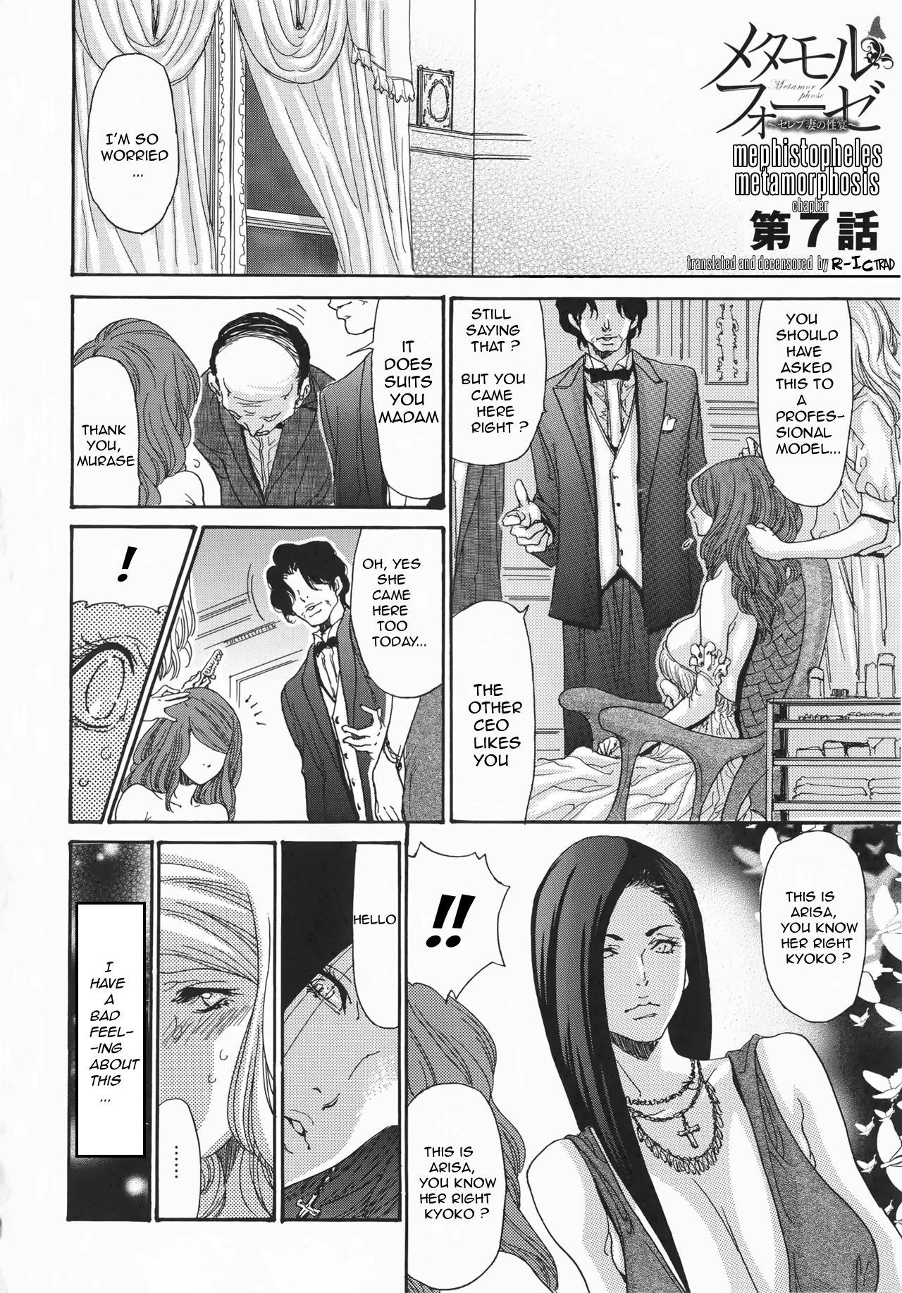 Metamorphose ~Celeb Zuma no Seien~ page 124