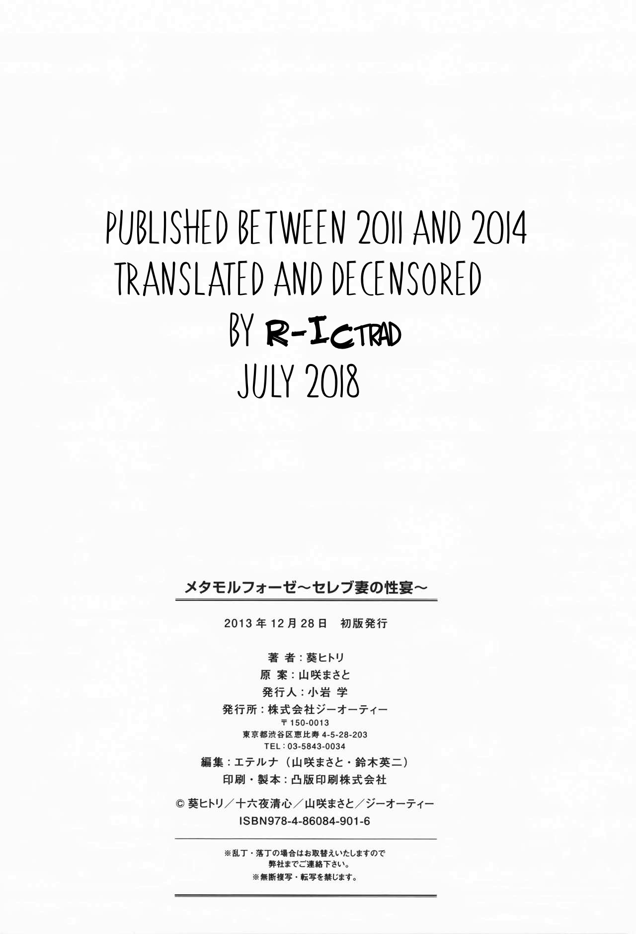Metamorphose ~Celeb Zuma no Seien~ page 203