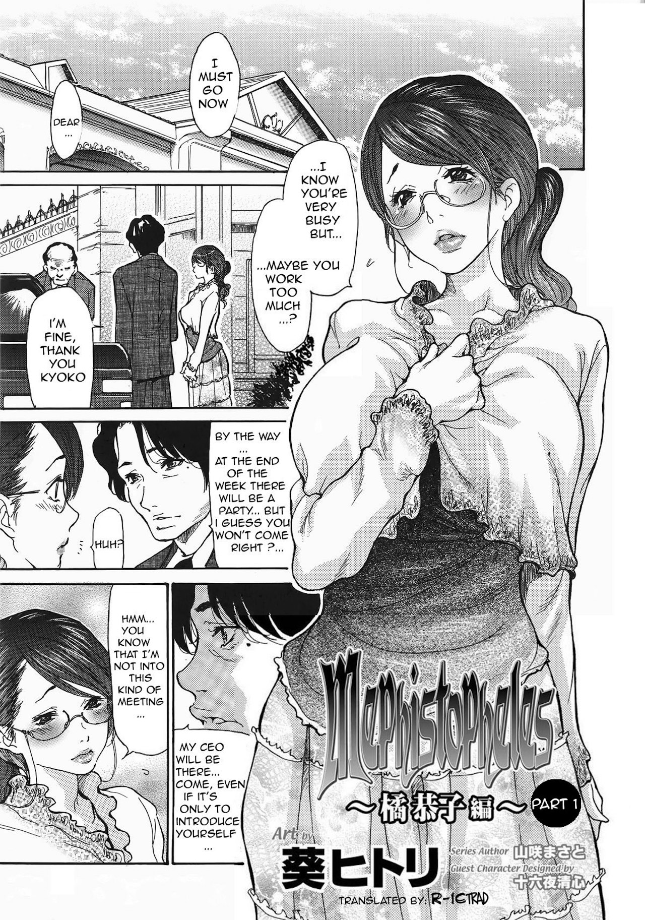 Metamorphose ~Celeb Zuma no Seien~ page 5