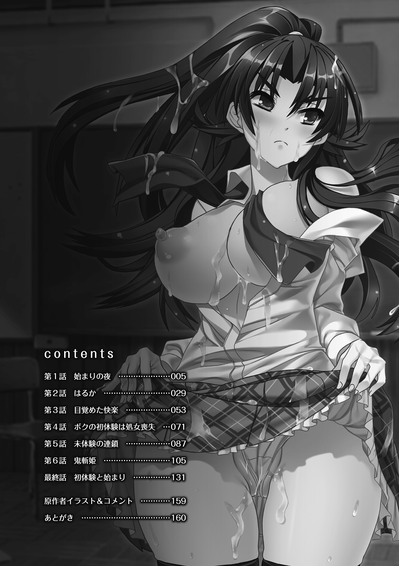 Mezameru to Itoko o Mamoru Bishoujo Kenshi ni Natteita Etsuraku no TS Taimashi page 4