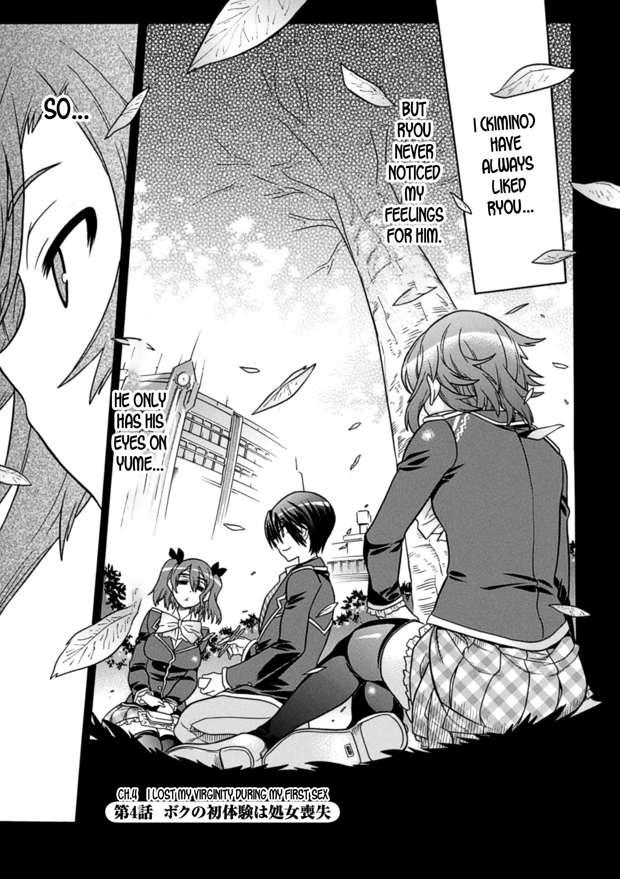 Mezameru to Itoko o Mamoru Bishoujo Kenshi ni Natteita Etsuraku no TS Taimashi page 71