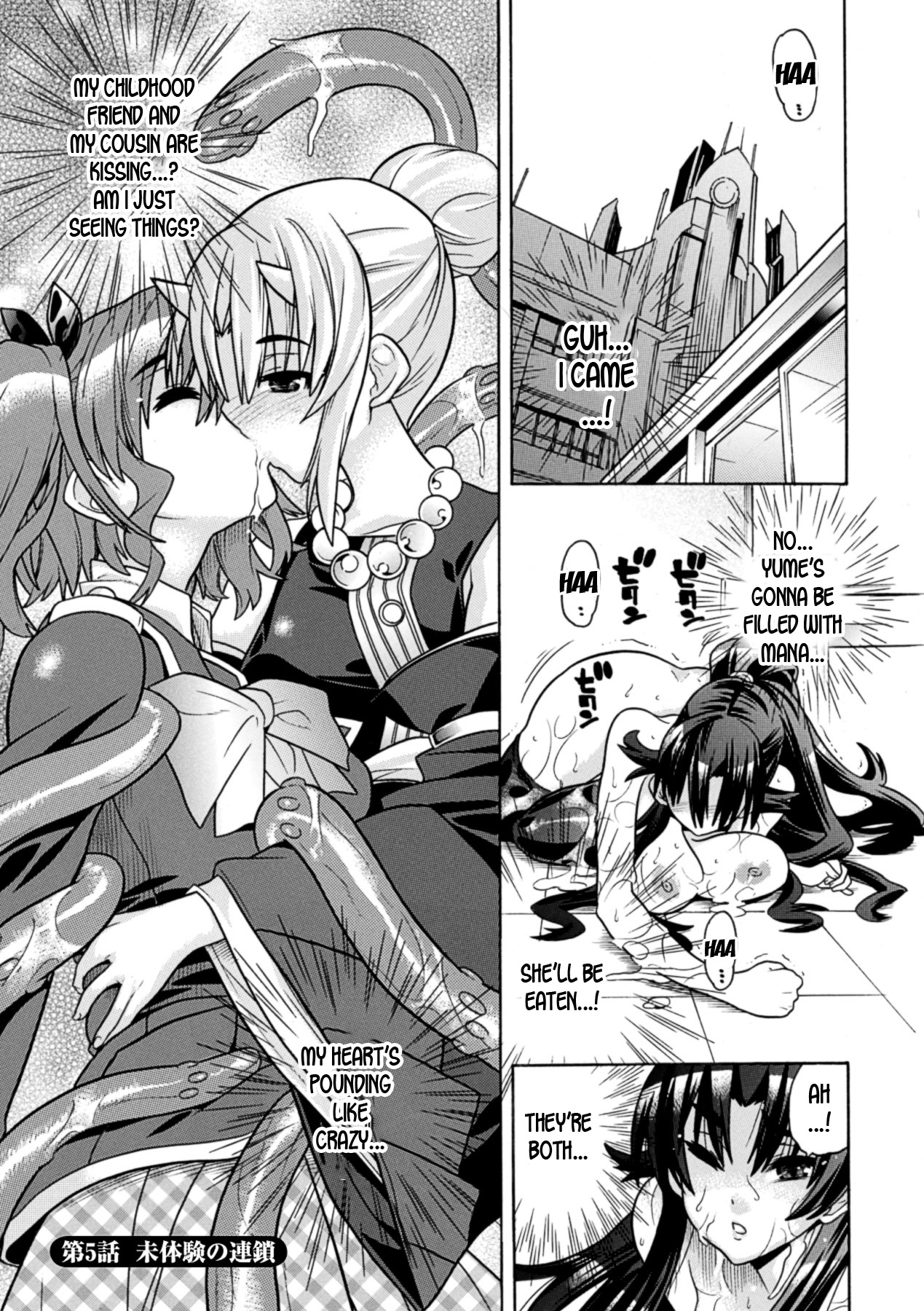 Mezameru to Itoko o Mamoru Bishoujo Kenshi ni Natteita Etsuraku no TS Taimashi page 87