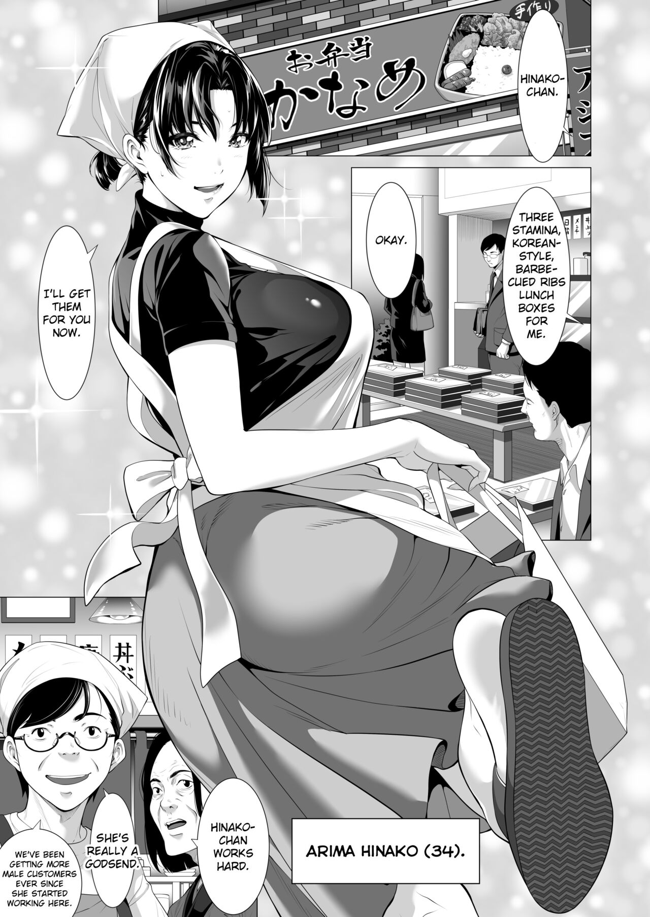 Miboujin Hinako Otto no Nikunda Aitsu ni Dakare... page 2