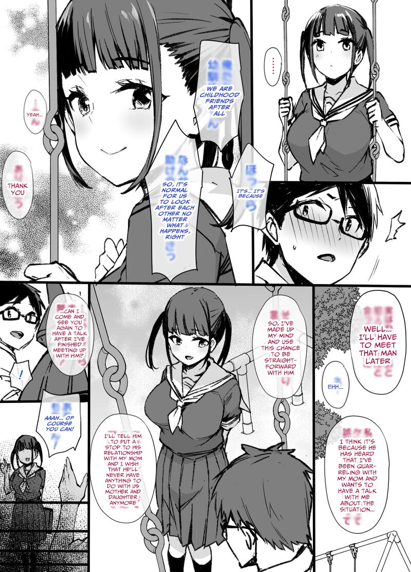 Miboujin to musume to Joukyuu Kokumin page 3