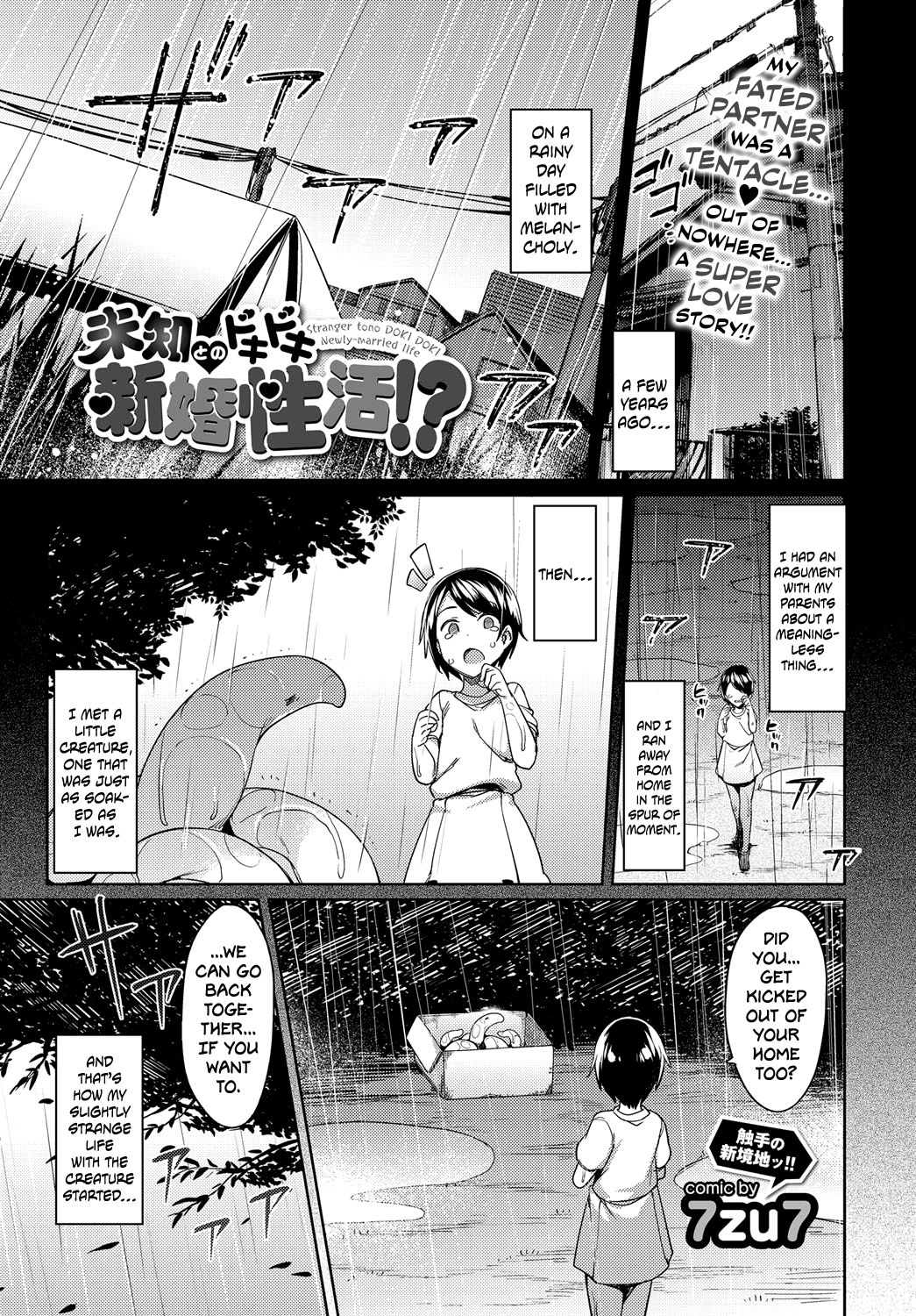 Michi Tono Dokidoki Shinkon Seikatsu!? - Stranger tono DOKI DOKI Newly-married life page 1