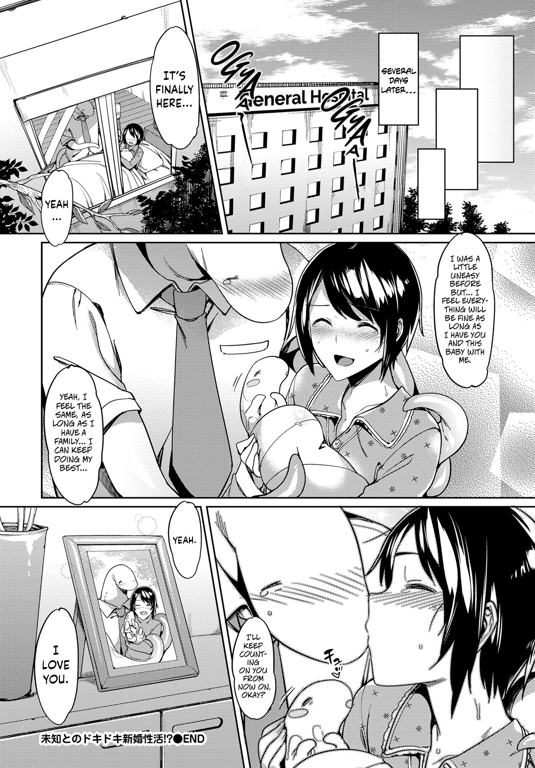 Michi Tono Dokidoki Shinkon Seikatsu!? - Stranger tono DOKI DOKI Newly-married life page 20