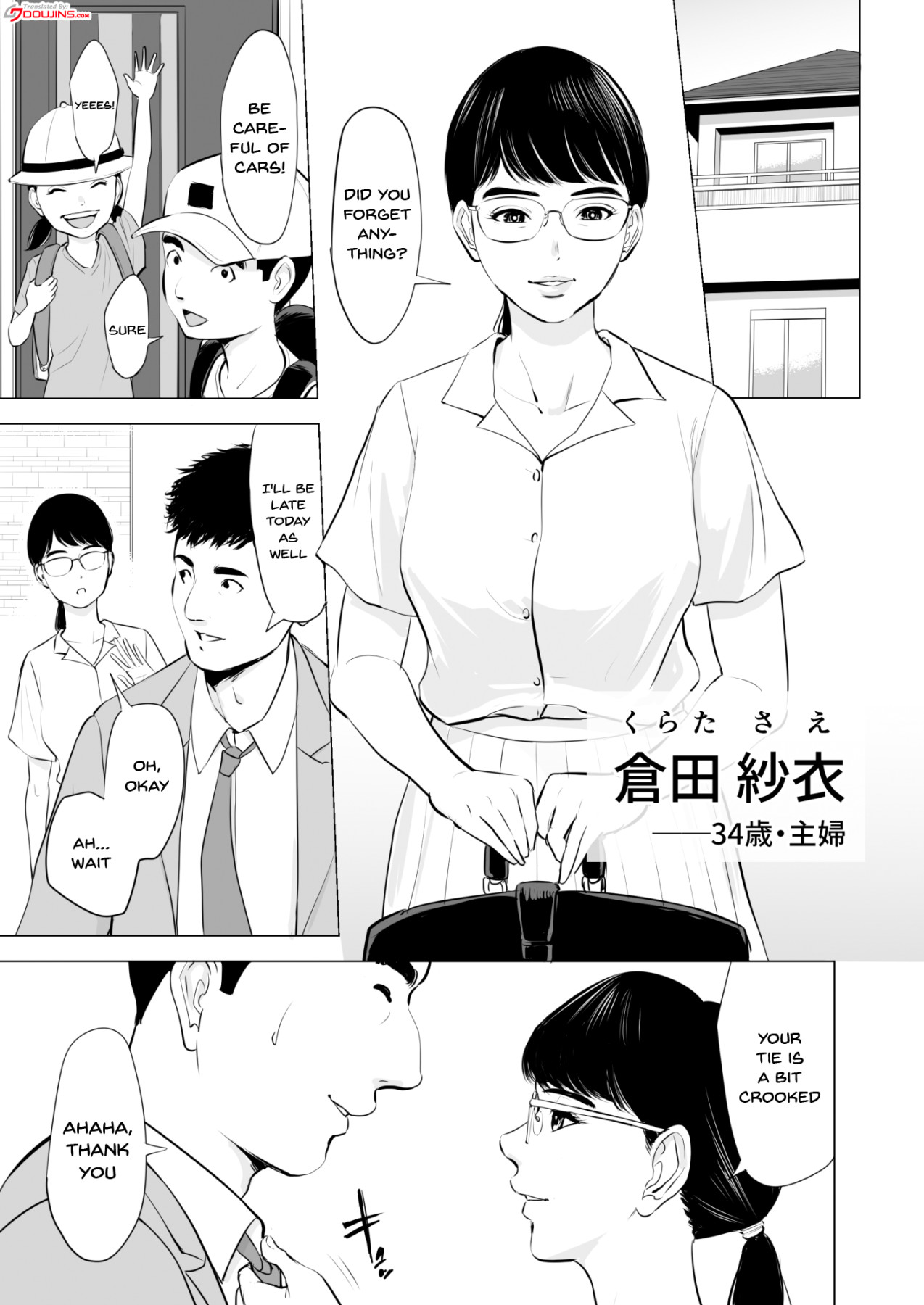 Michitarita Seikatsu ~Nerawareta Megane Jimitsuma~ page 2