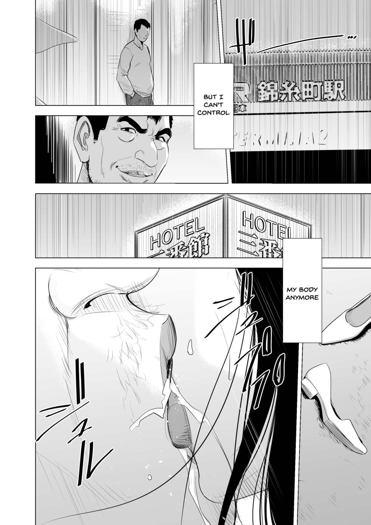 Michitarita Seikatsu ~Nerawareta Megane Jimitsuma~ page 75