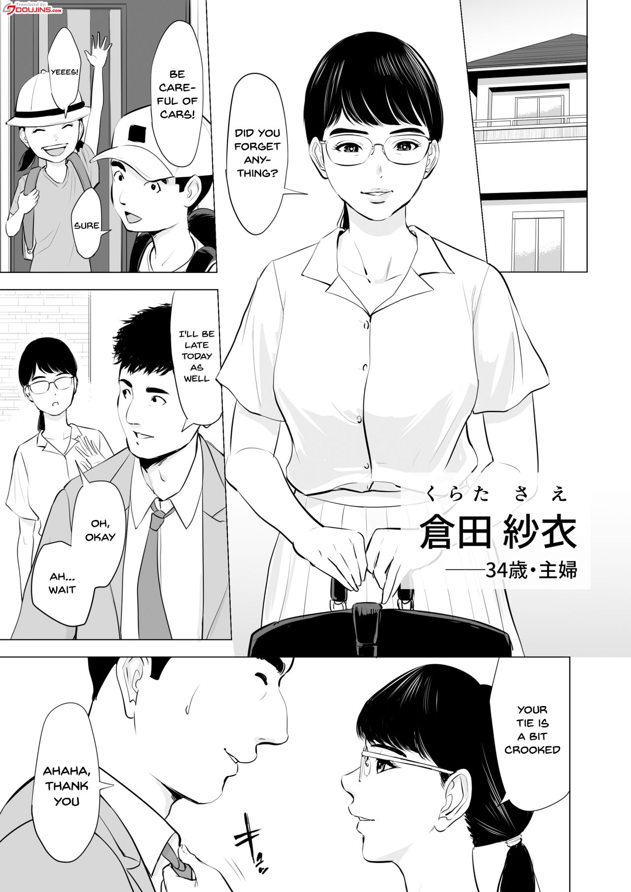 Michitarita Seikatsu ~Nerawareta Megane Jimitsuma~ page 2