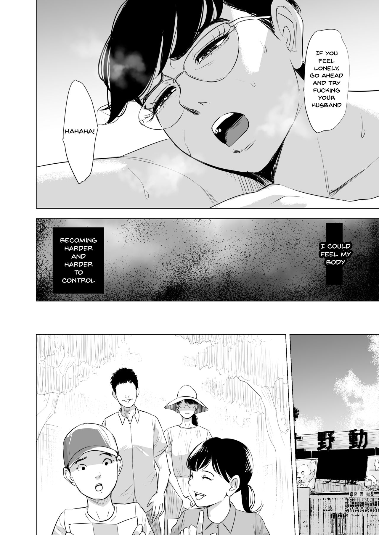 Michitarita Seikatsu ~Nerawareta Megane Jimitsuma~ page 55