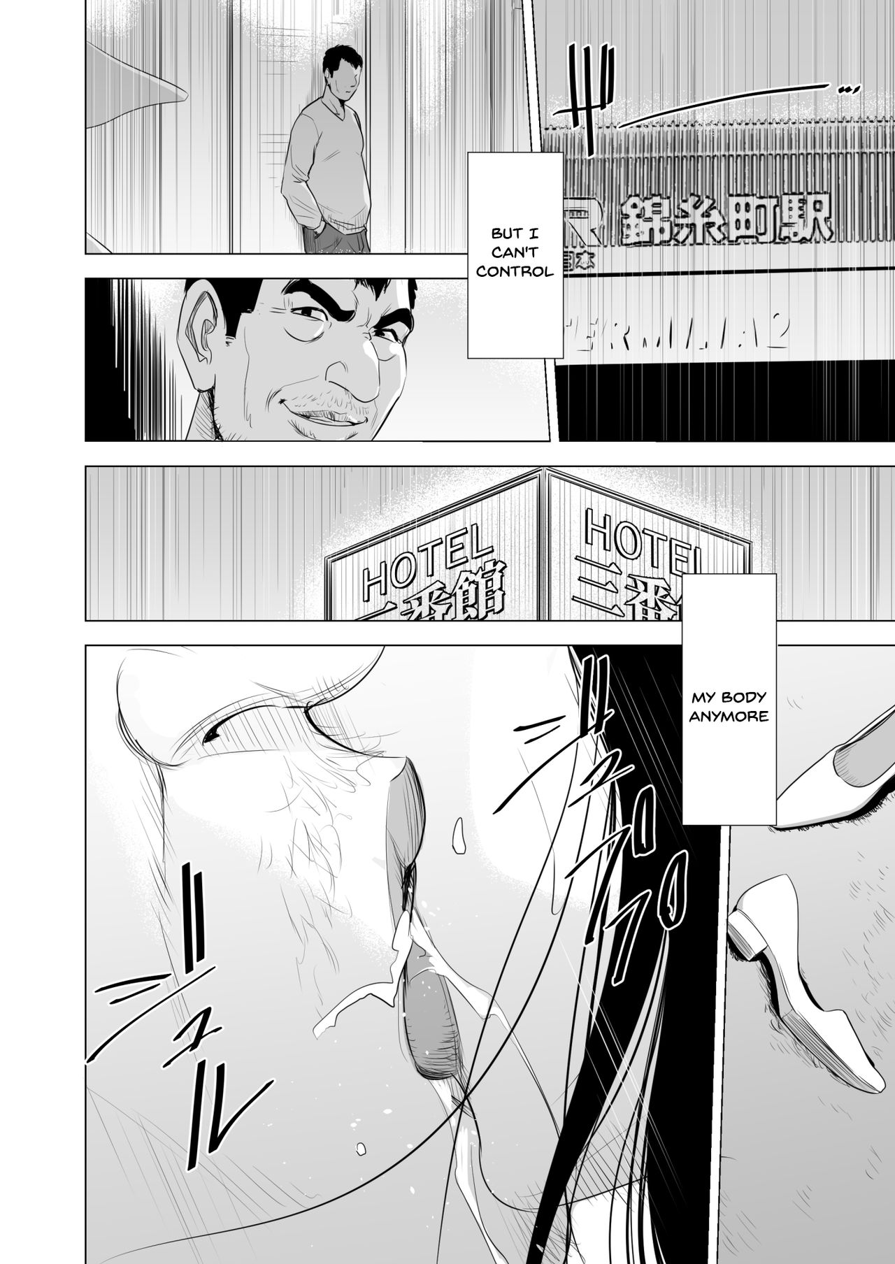 Michitarita Seikatsu ~Nerawareta Megane Jimitsuma~ page 75