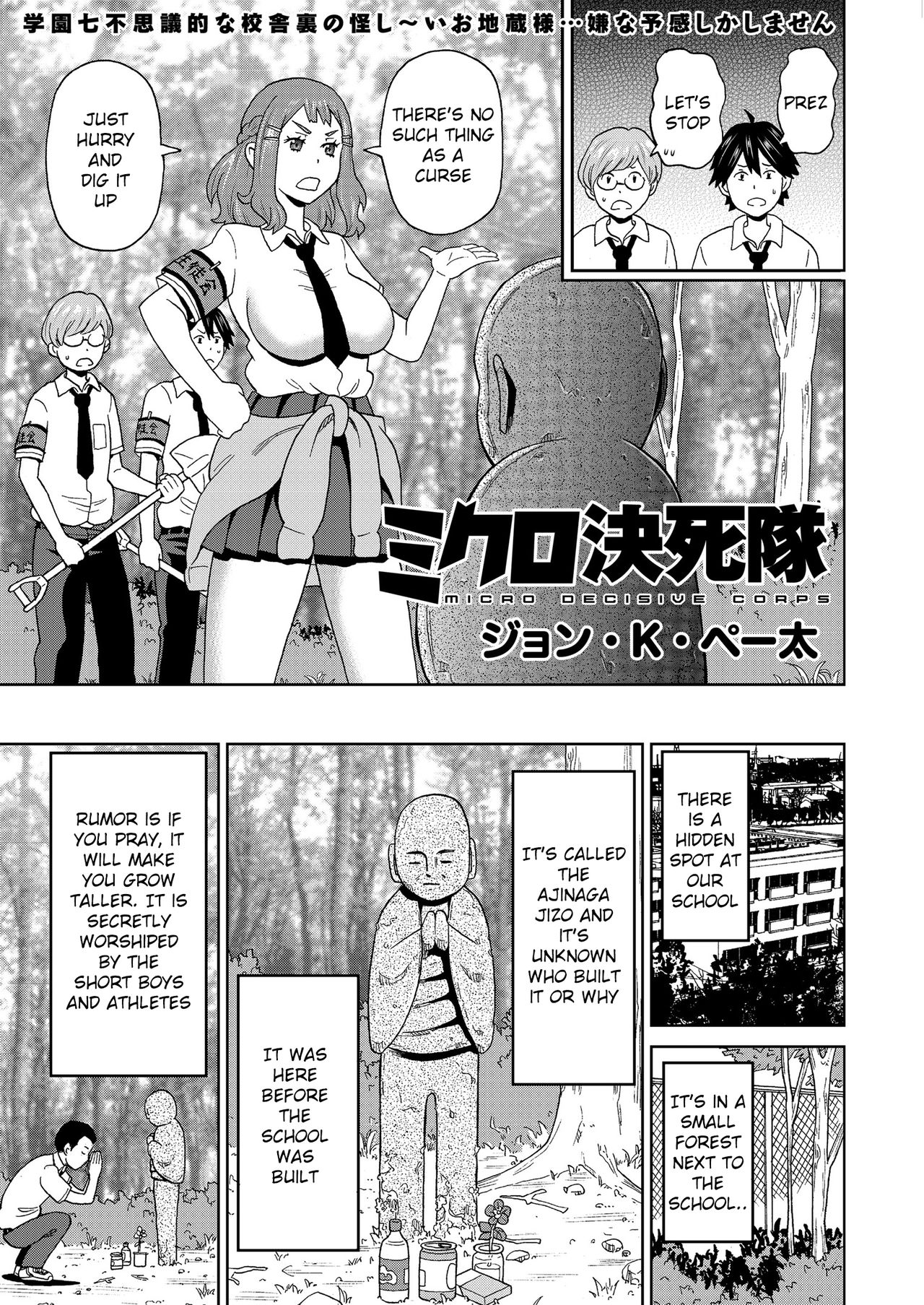 Micro Kesshitai - Micro Decisive Corps page 1
