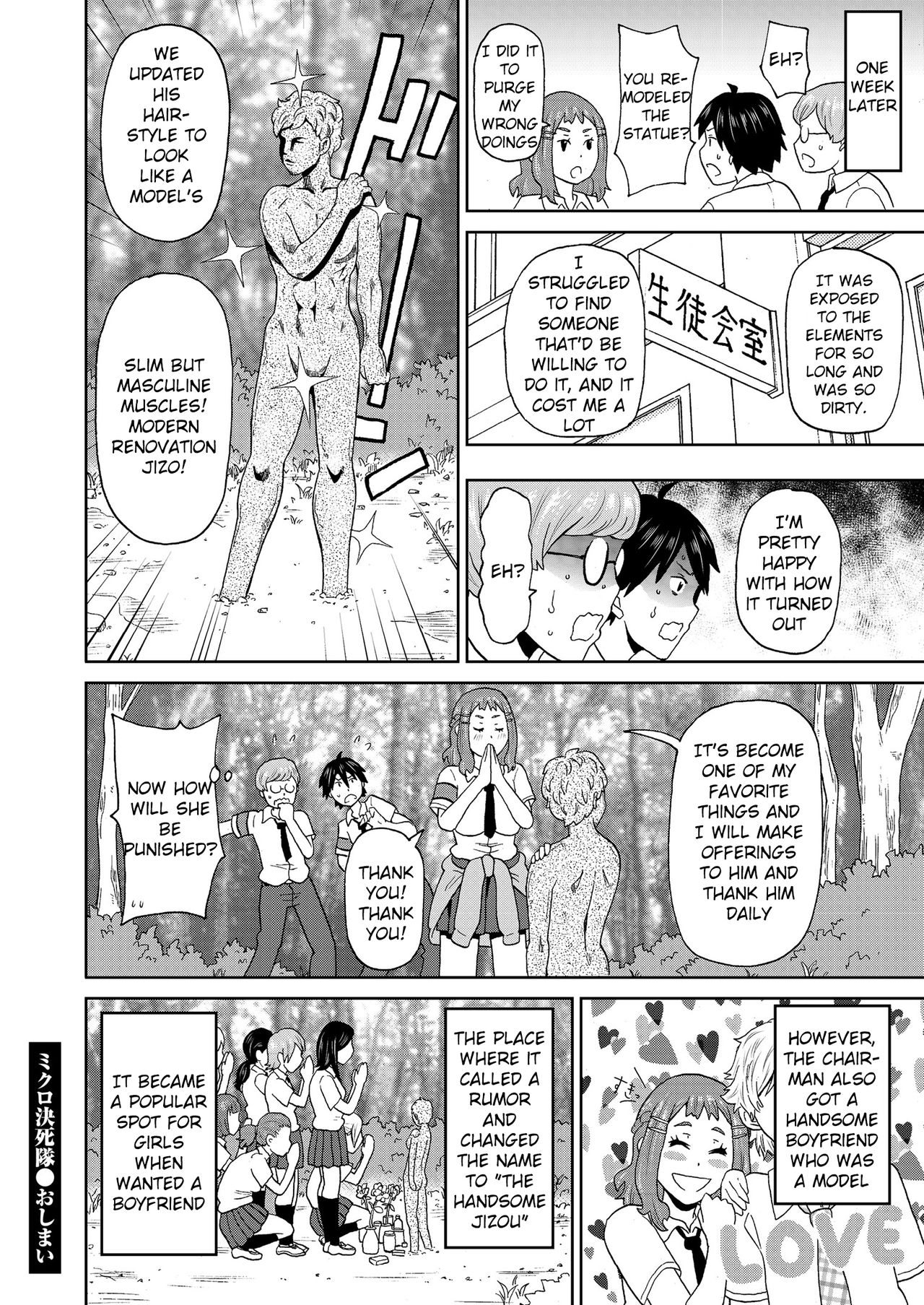 Micro Kesshitai - Micro Decisive Corps page 24