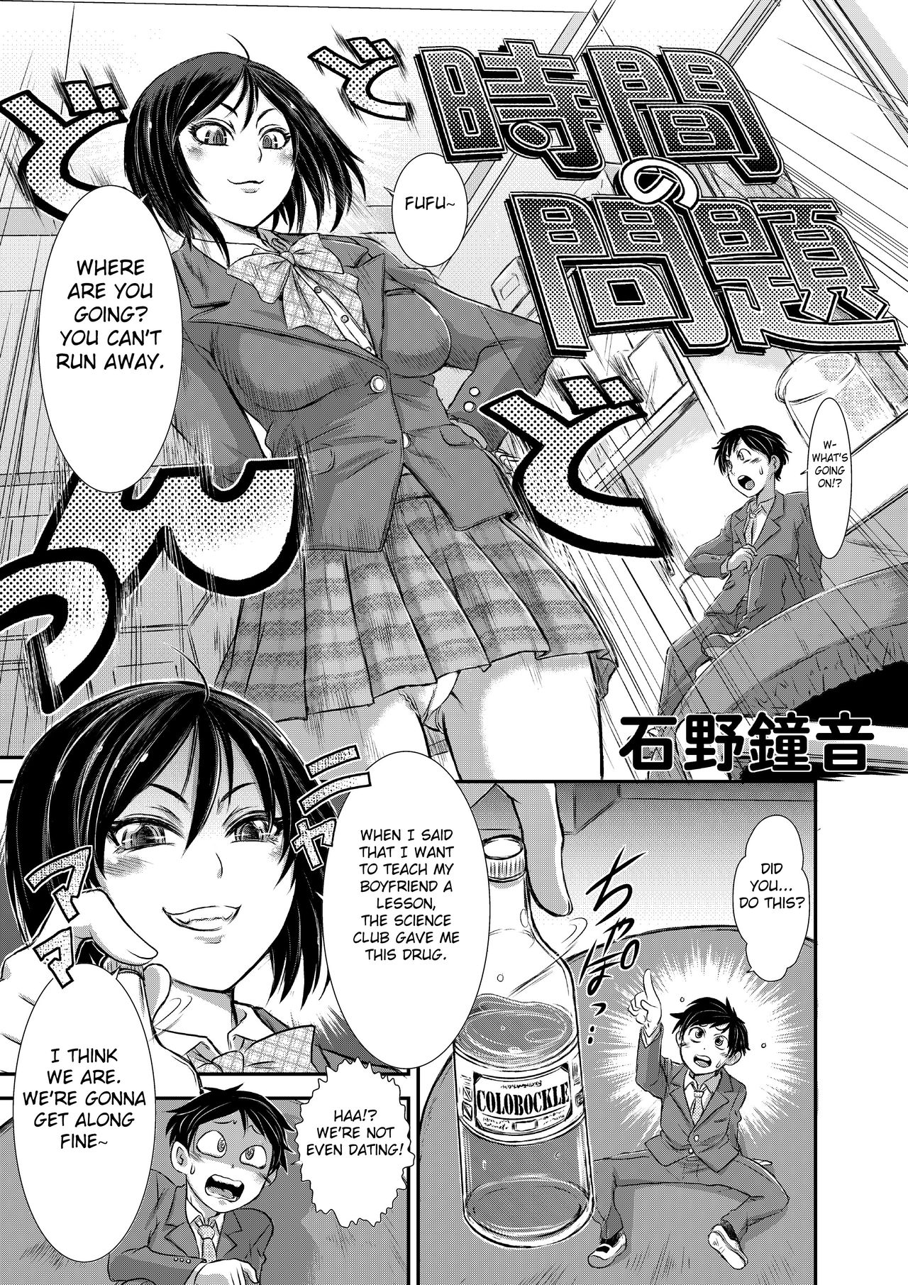Microne Magazine Vol. 24 page 47