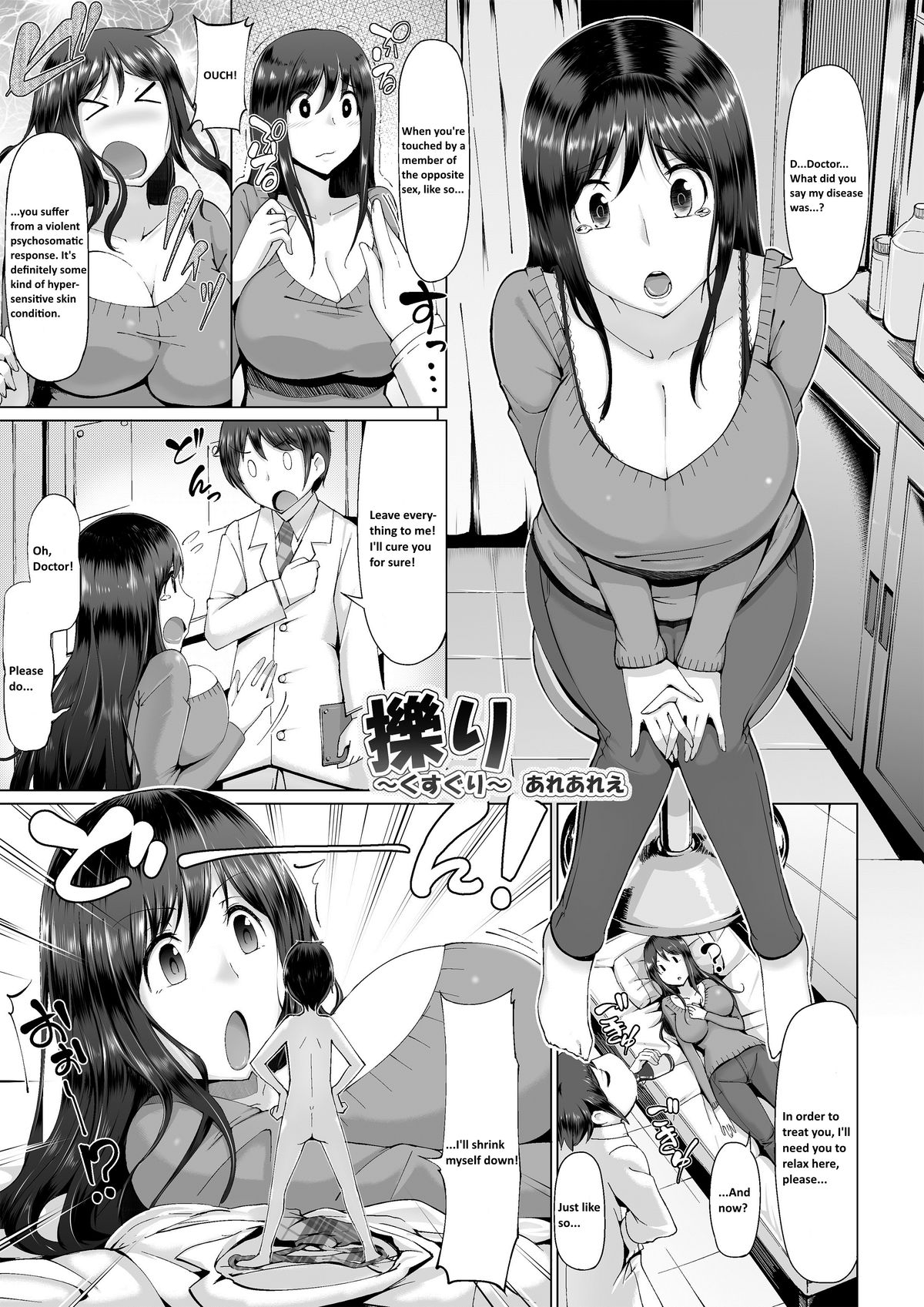 Microne Magazine Vol. 25 page 7