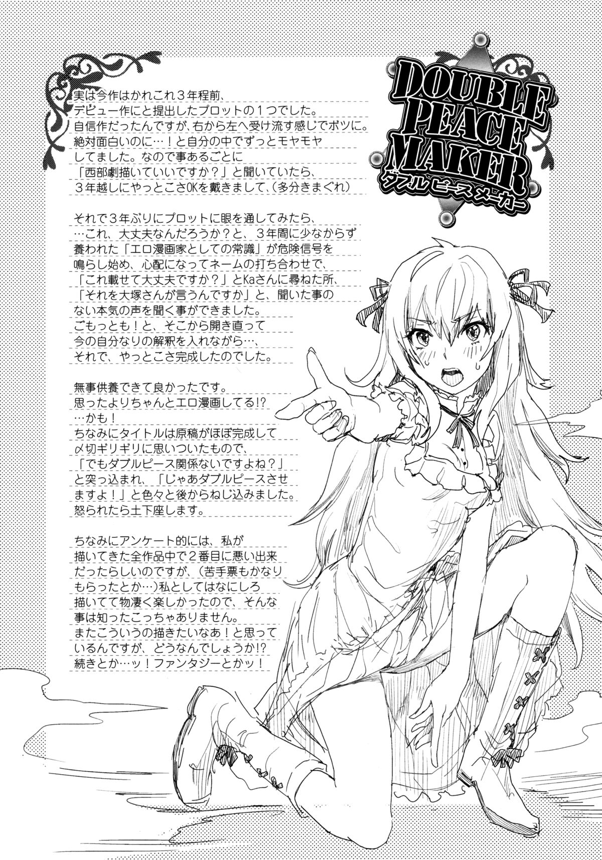 Mida Love page 185