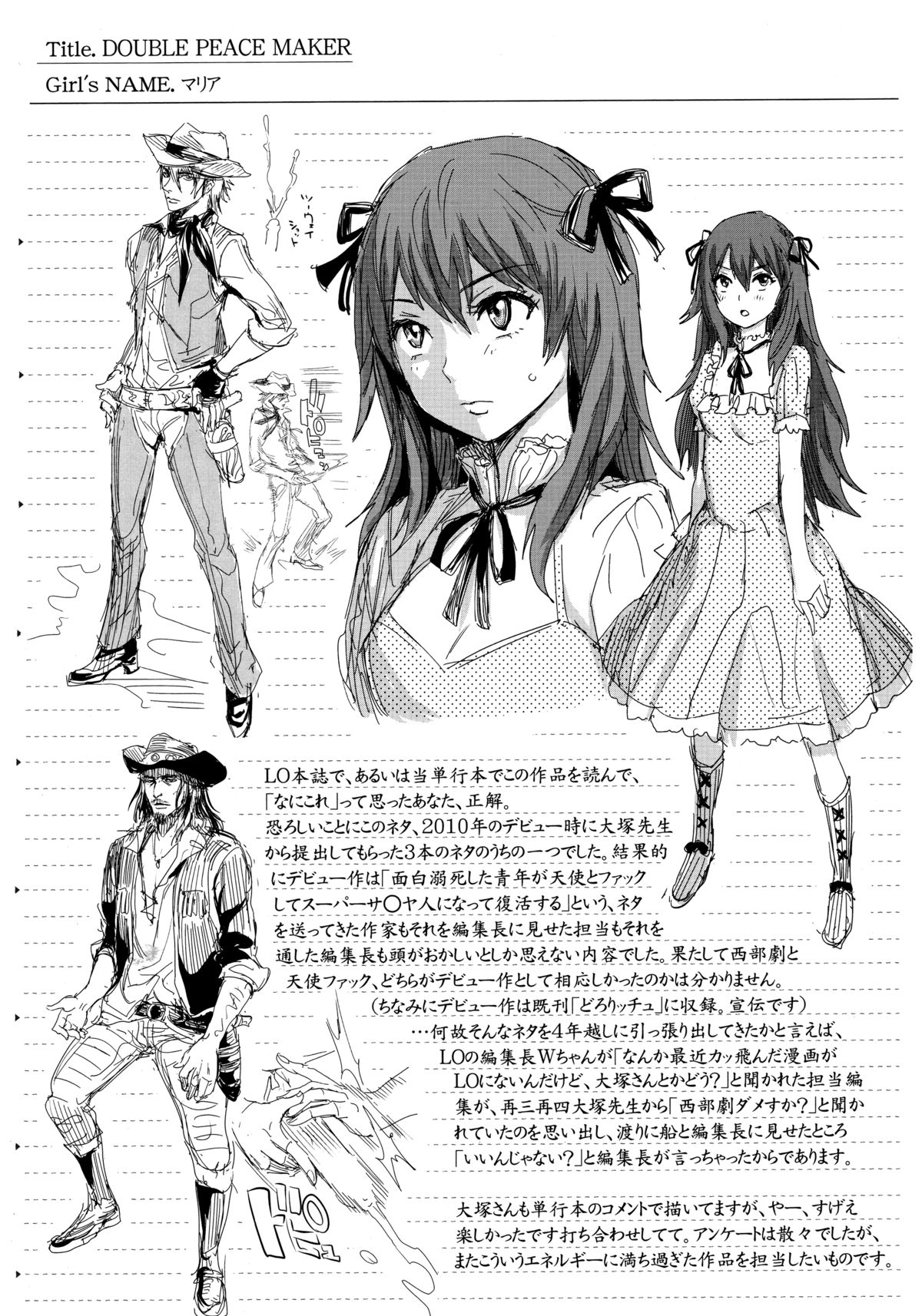 Mida Love page 220