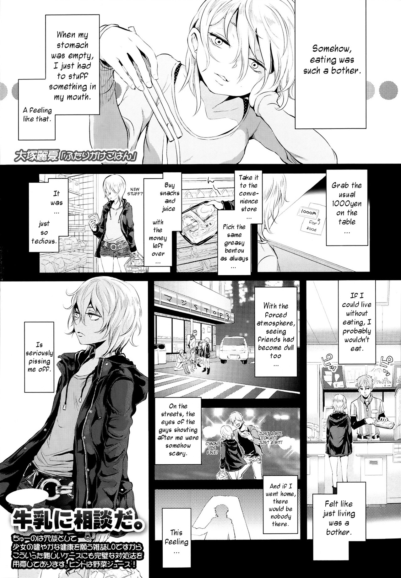 Mida Love page 66