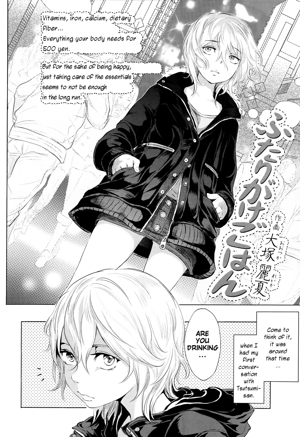 Mida Love page 67