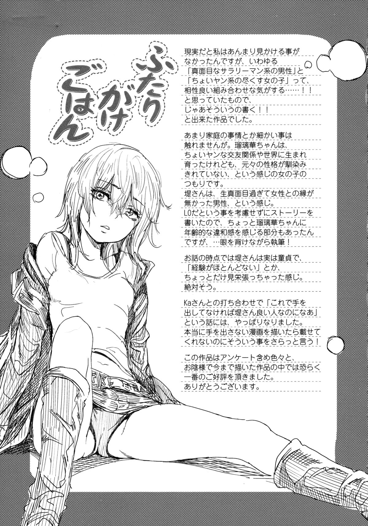 Mida Love page 92