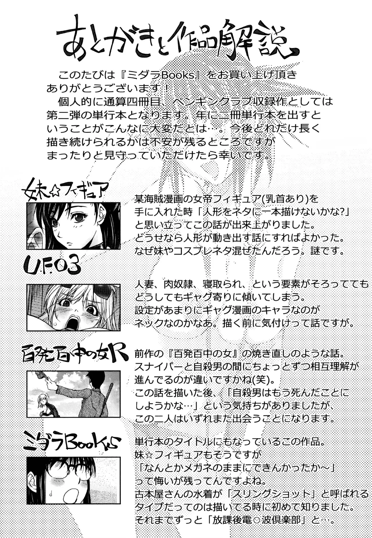 Midara Books page 189
