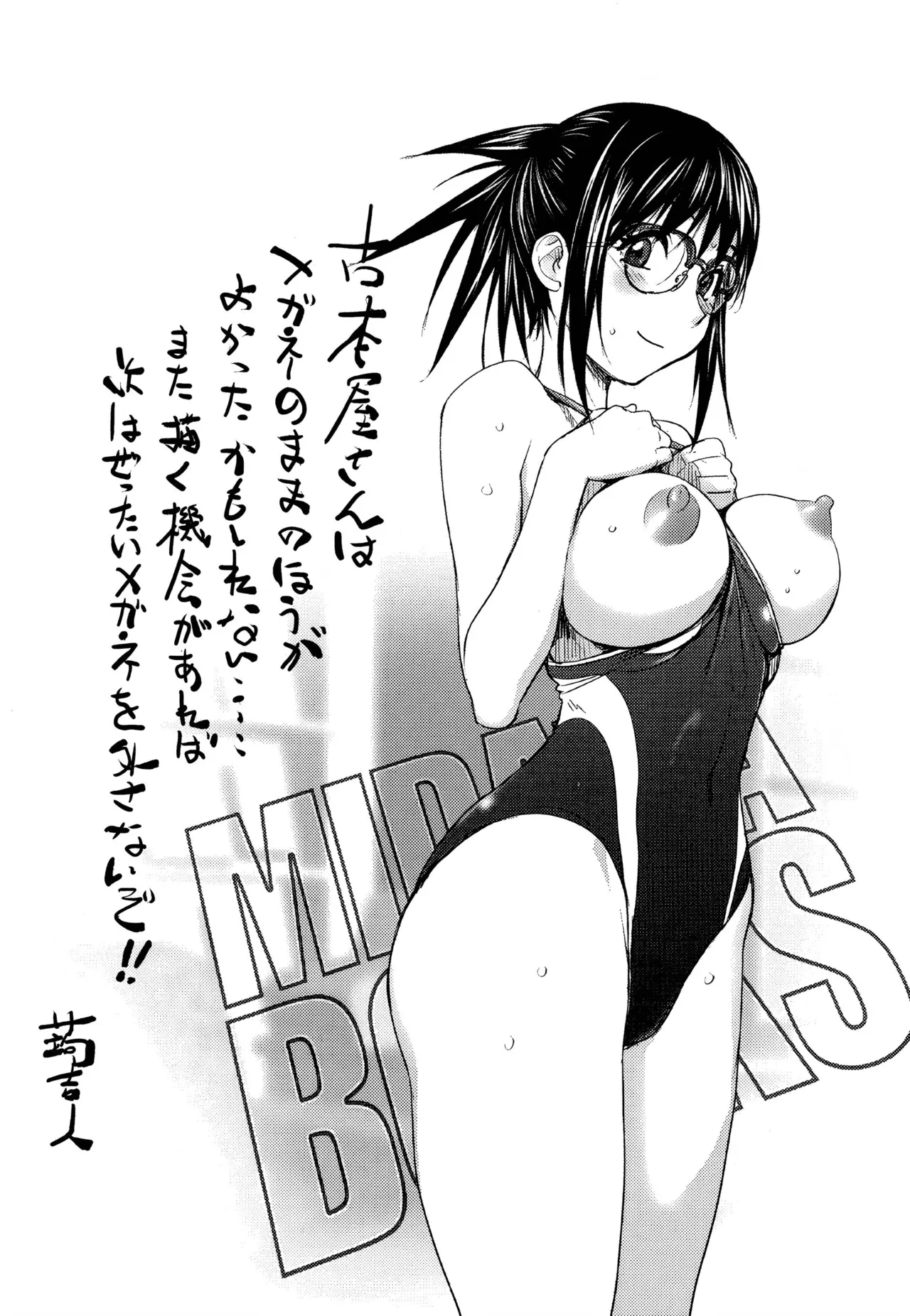 Midara Books page 88