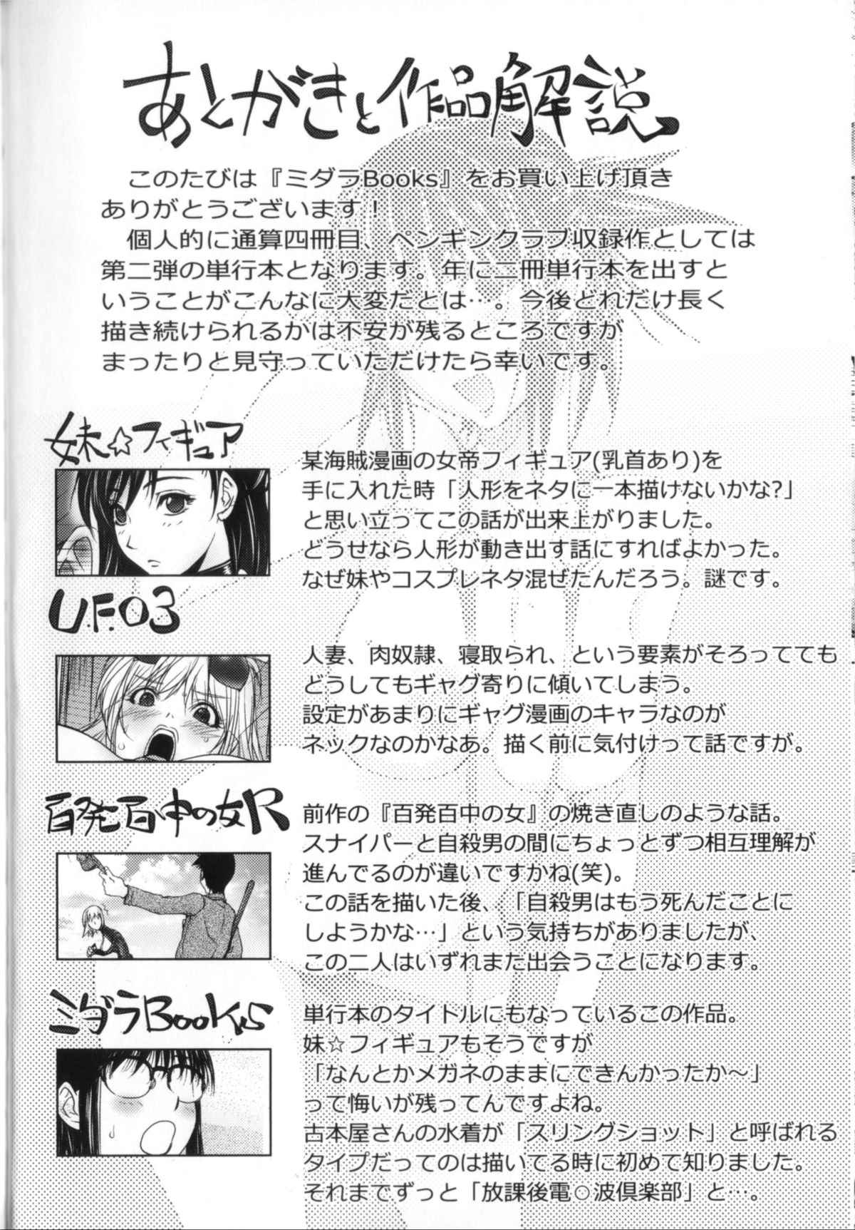 Midara Books page 187