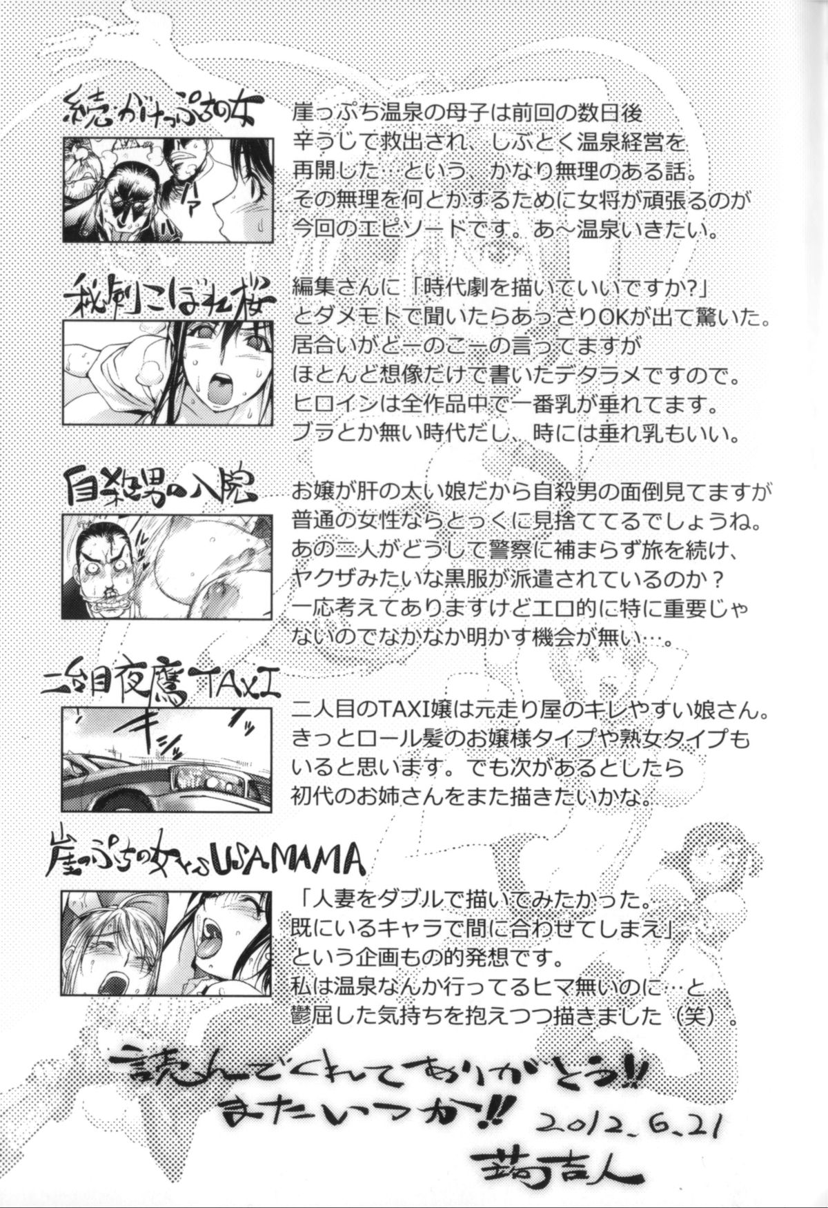 Midara Books page 188