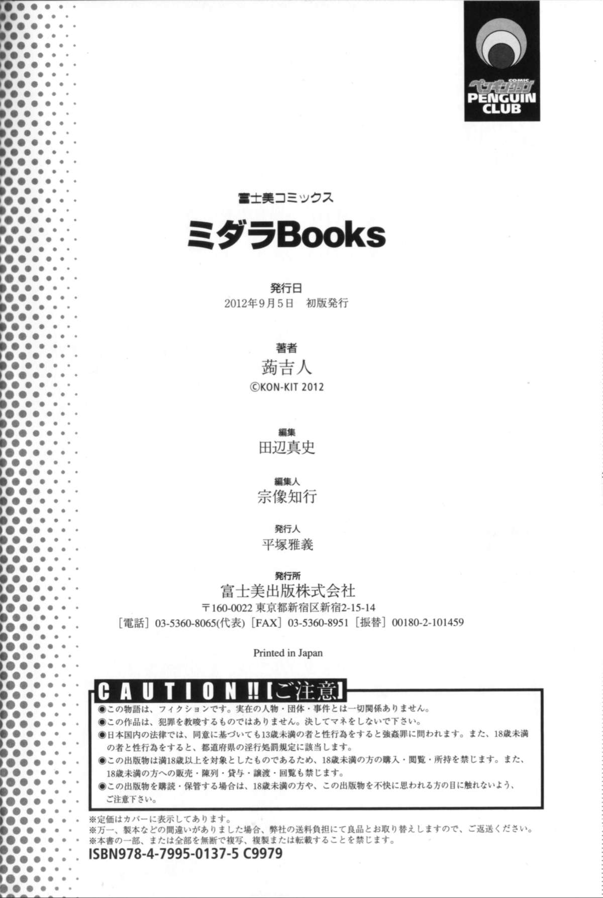 Midara Books page 189