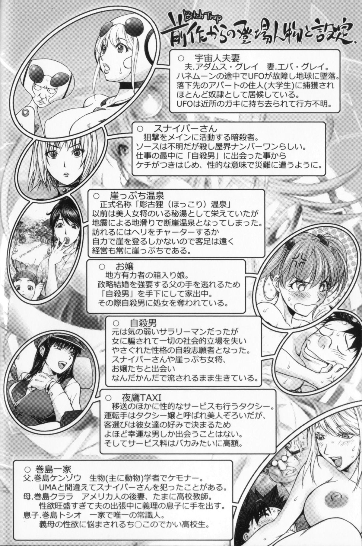 Midara Books page 8