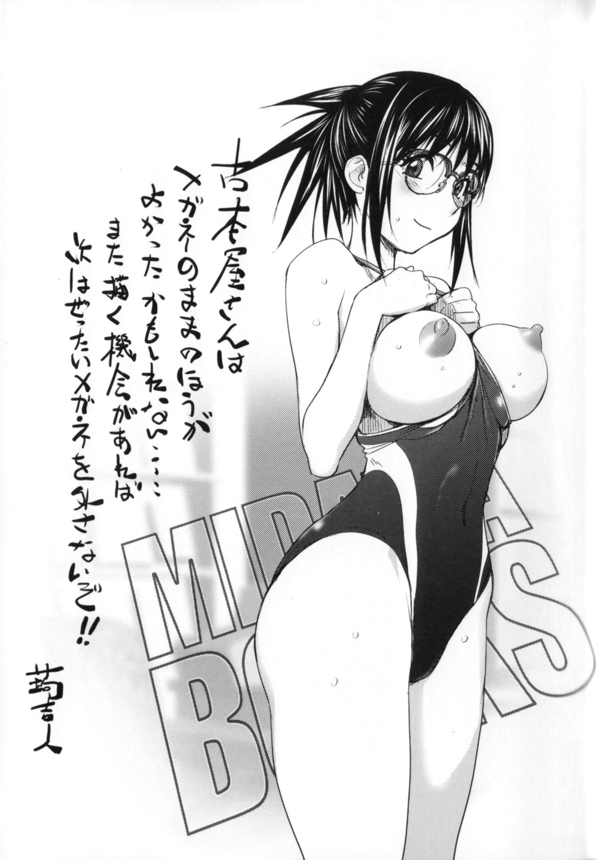 Midara Books page 87