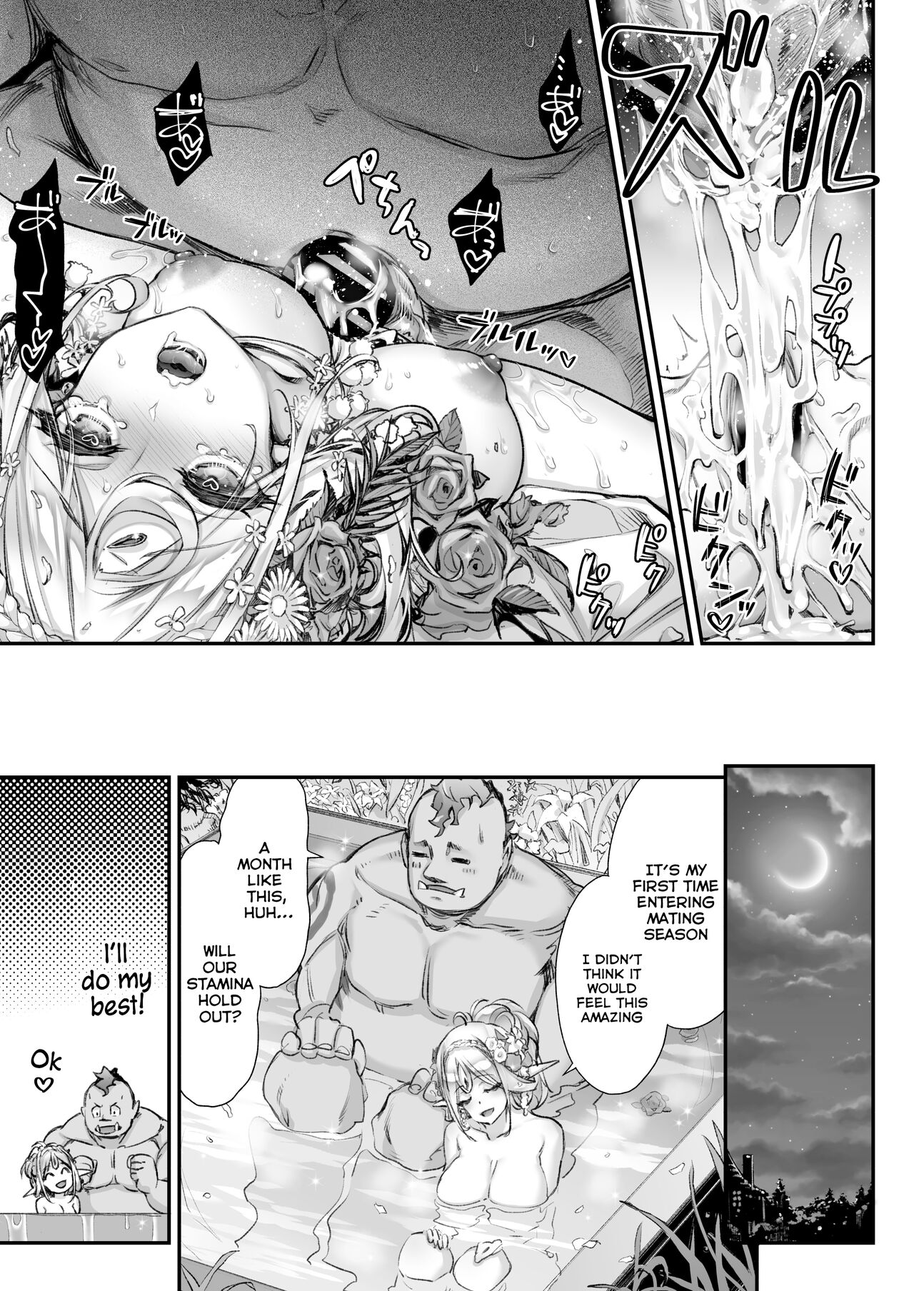 Midara na Elf-san wa Orc-kun ga Osuki 2 page 10