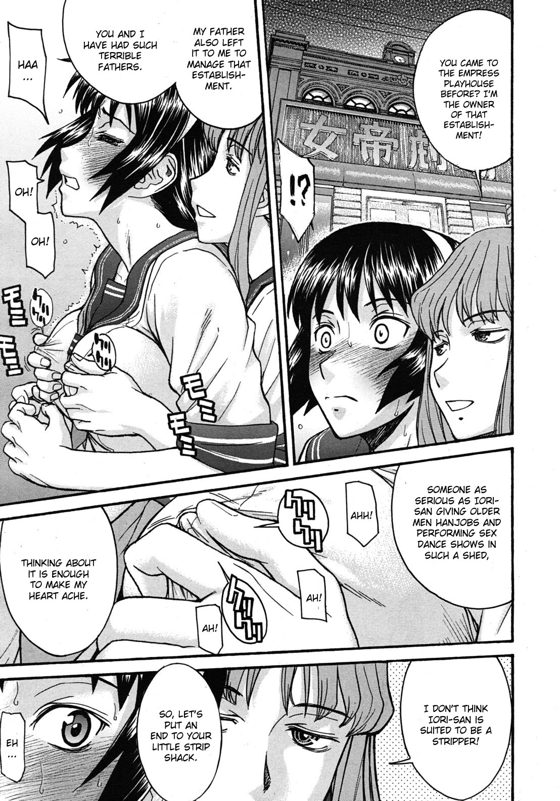 Midara na Shisen page 122
