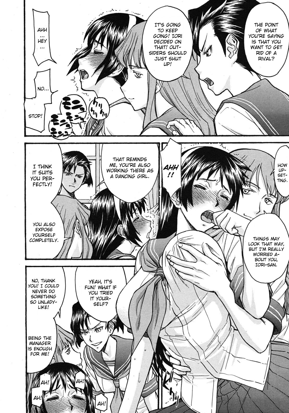 Midara na Shisen page 123