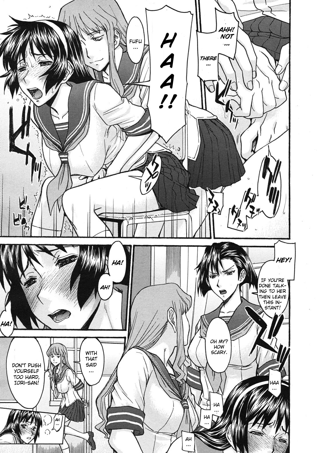Midara na Shisen page 124
