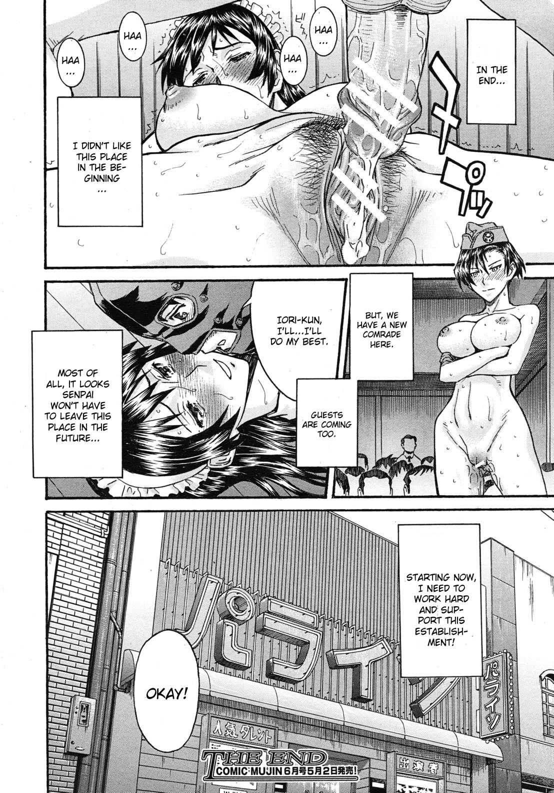 Midara na Shisen page 152