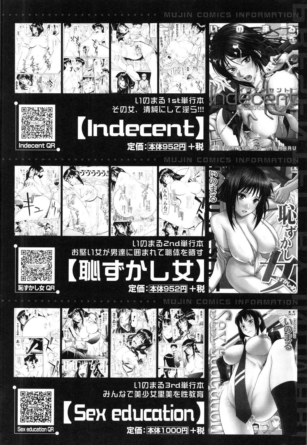 Midara na Shisen page 235