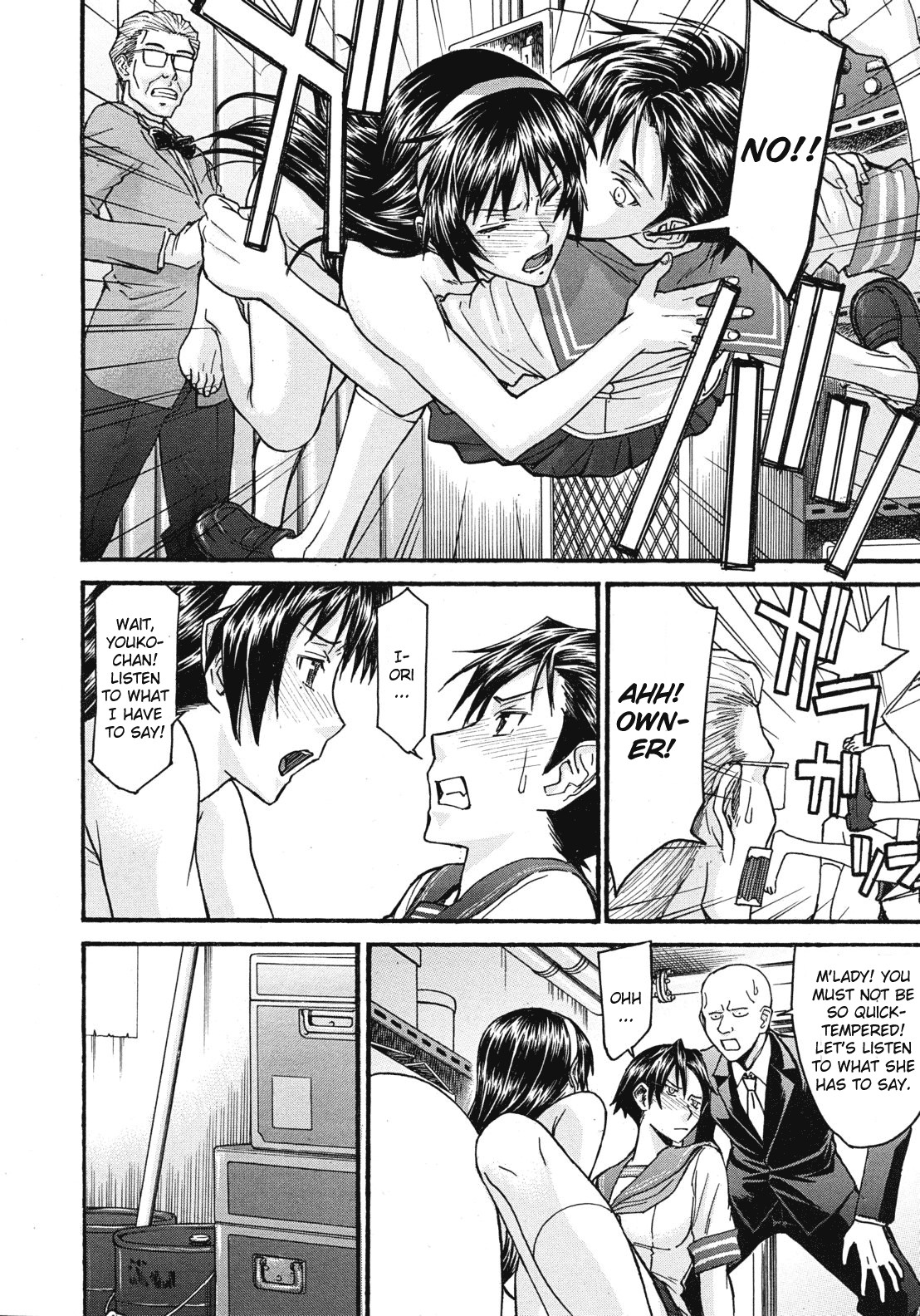 Midara na Shisen page 96
