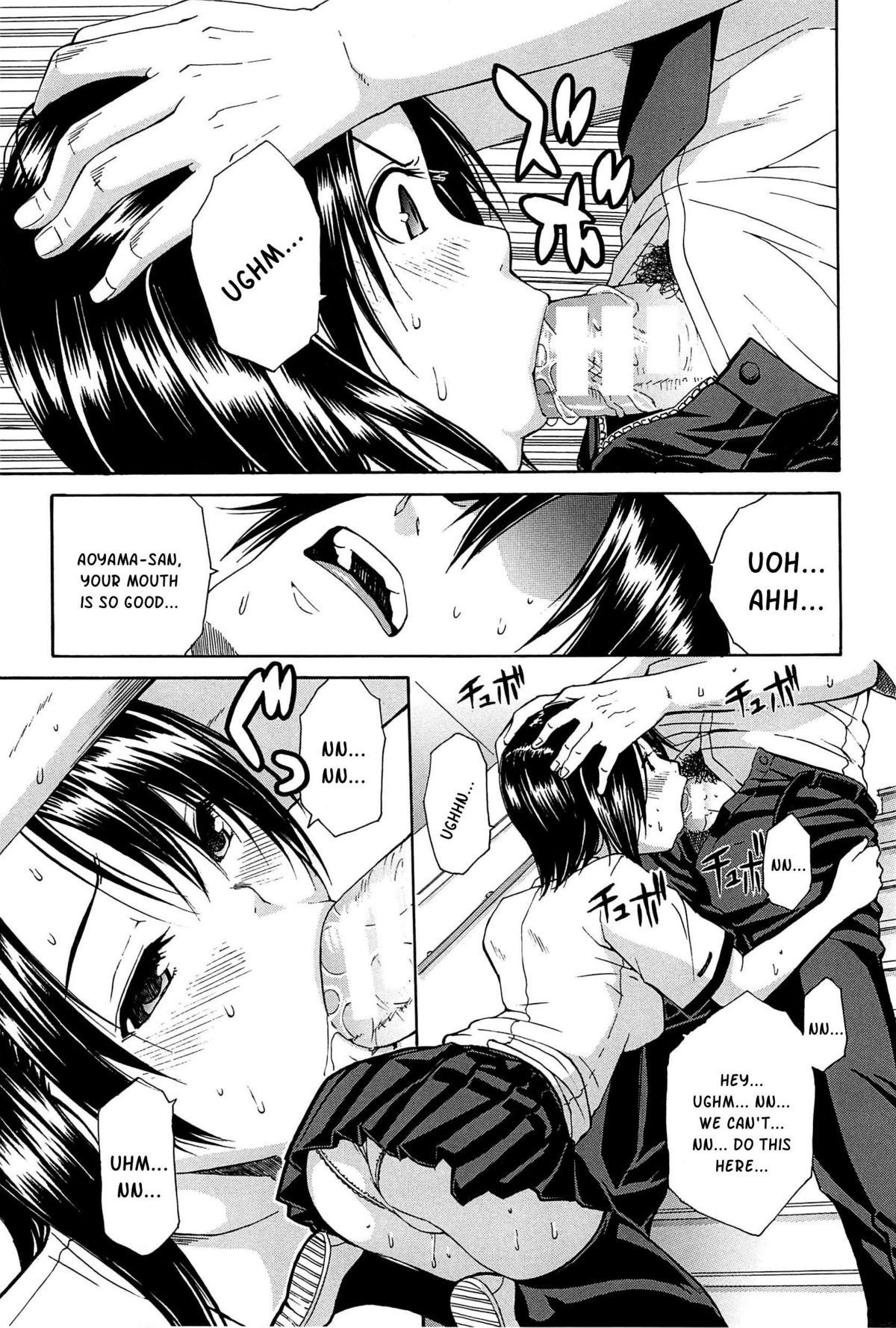 Midare Hajimeta Karada page 102