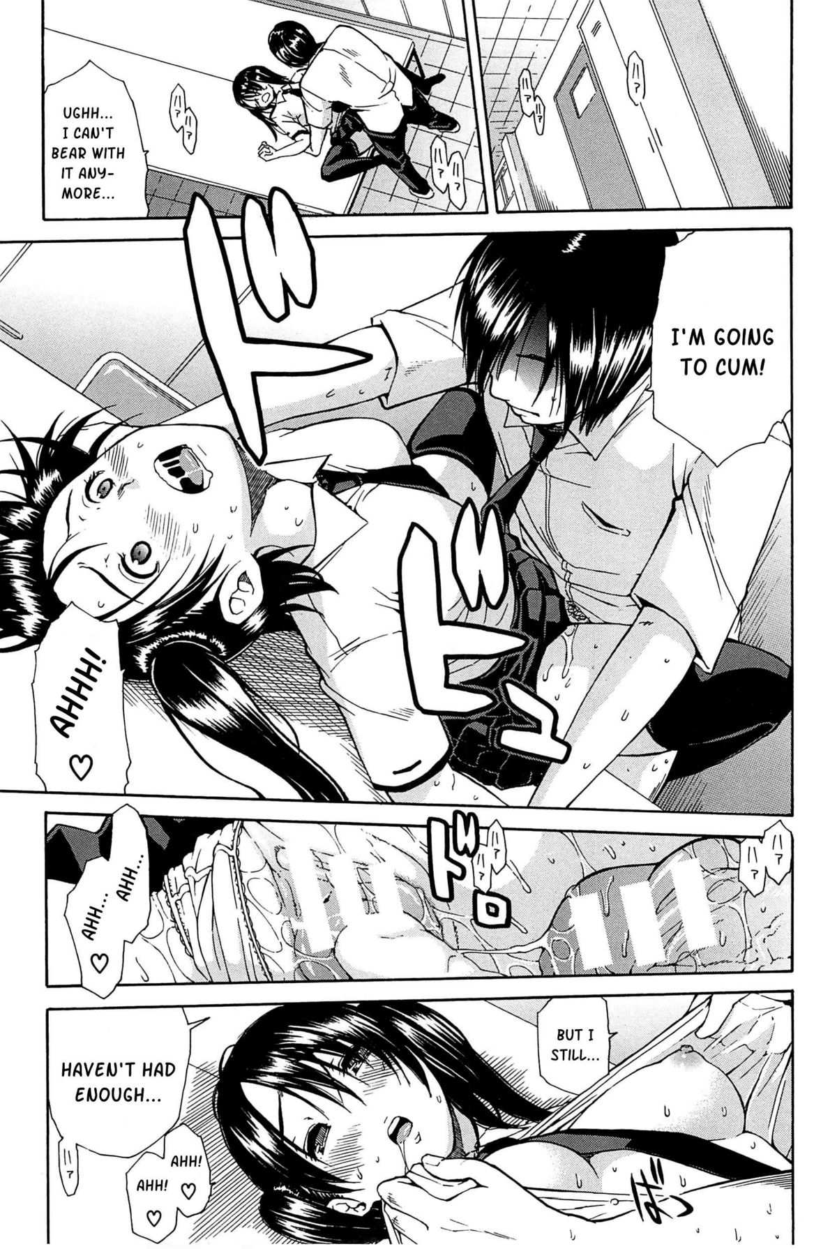 Midare Hajimeta Karada page 112
