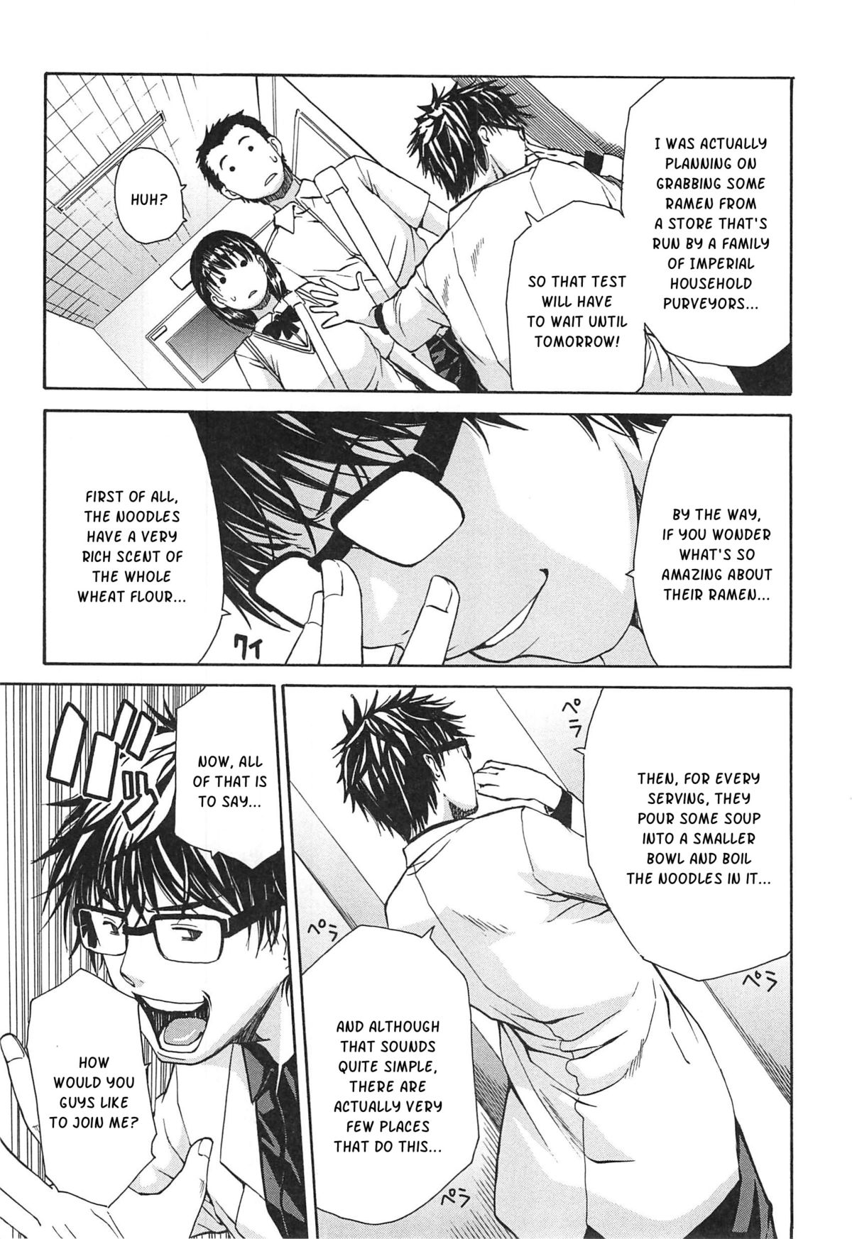 Midare Hajimeta Karada page 12