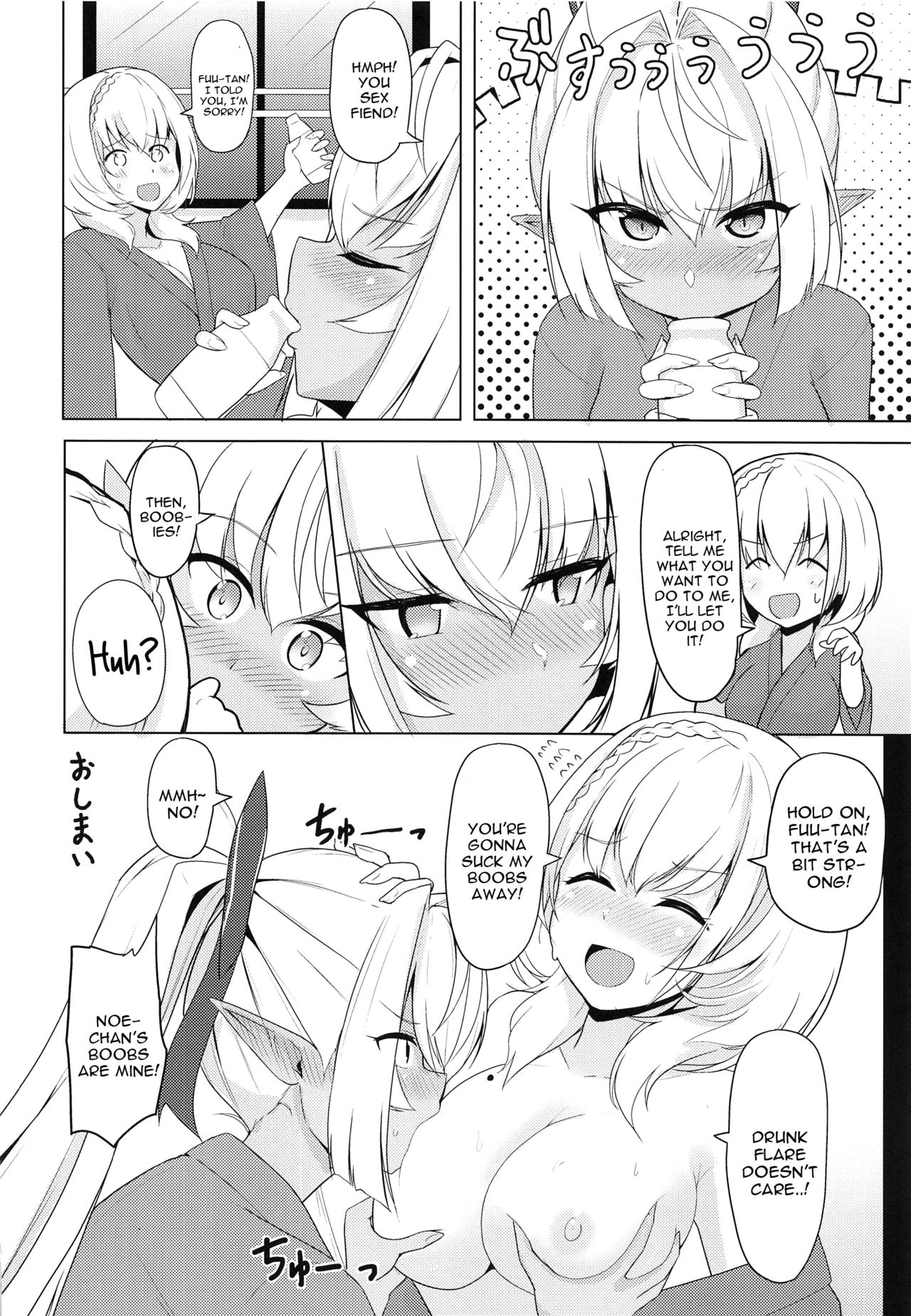 Midareru Homura ni Tsuranuku Shirogane page 15