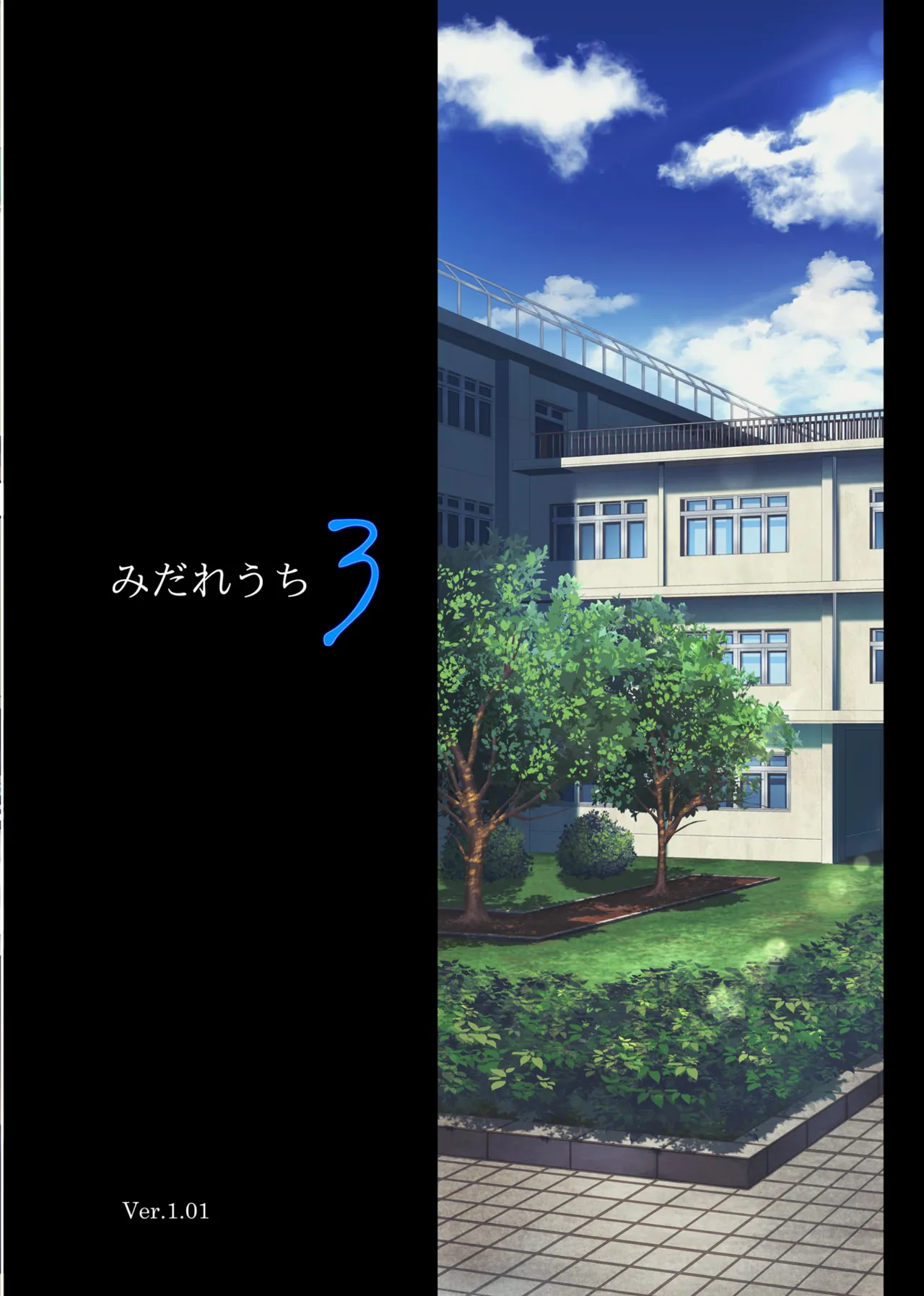 Midareuchi page 138