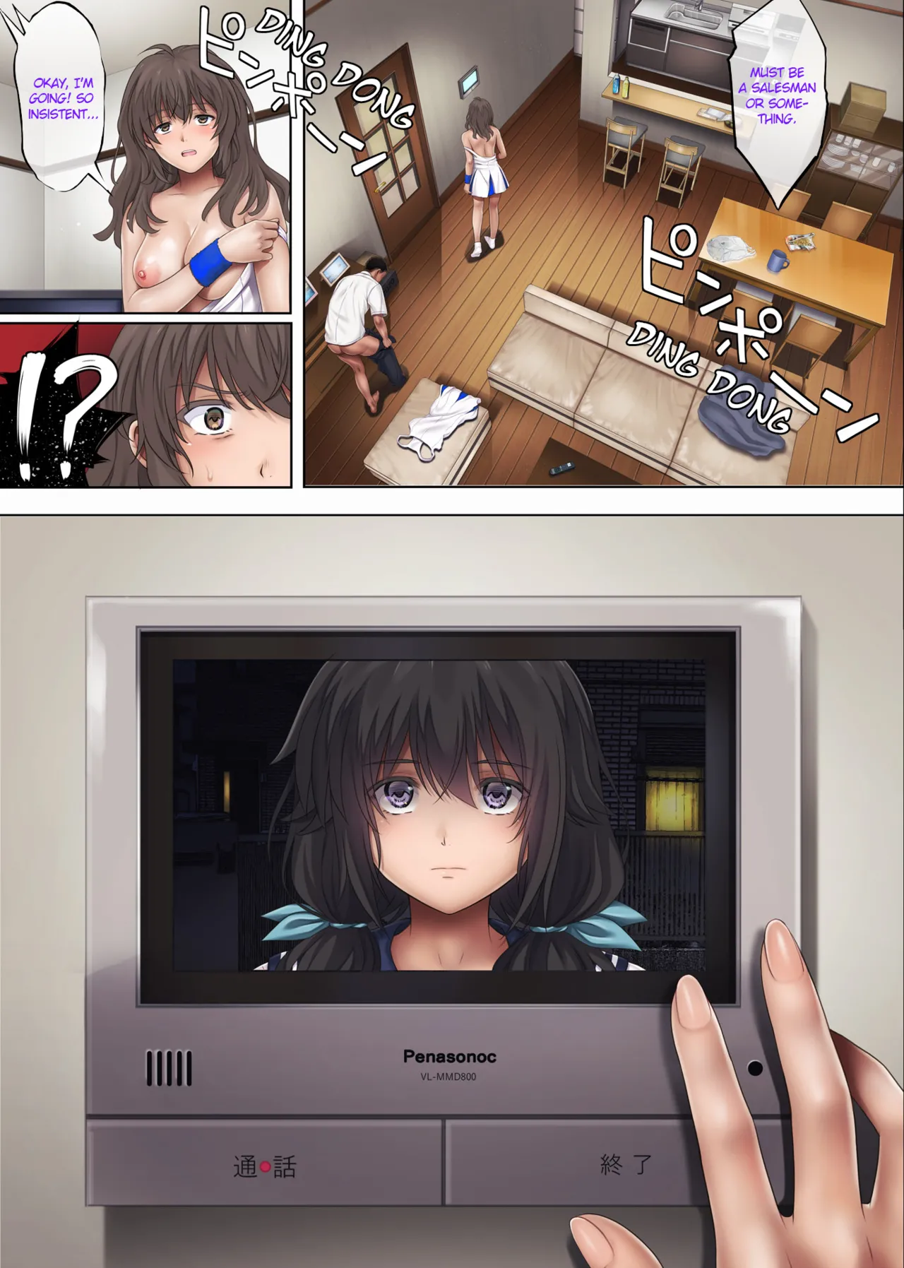 Midareuchi page 221